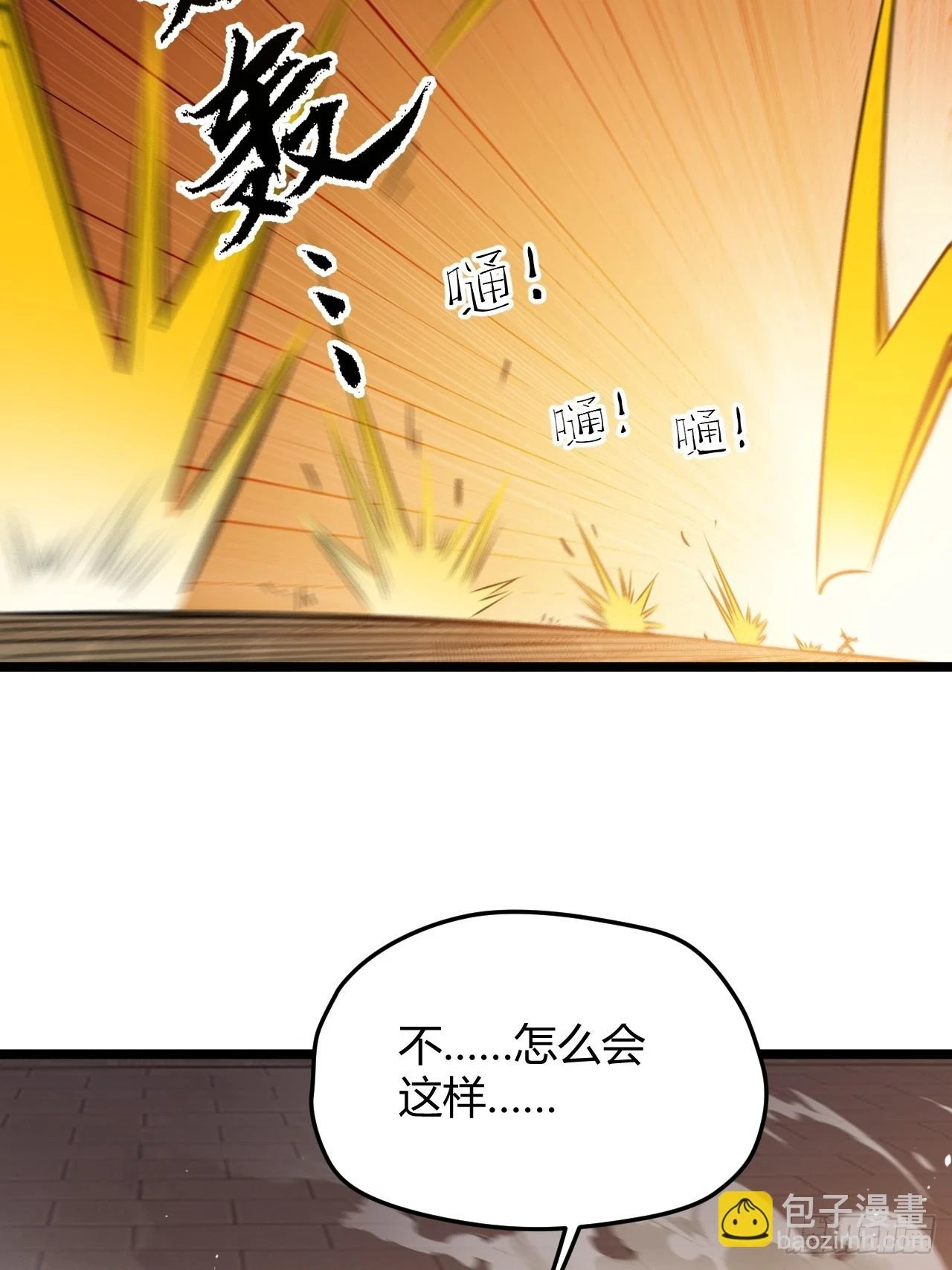 第七十话：朱雀王朝的挑战53