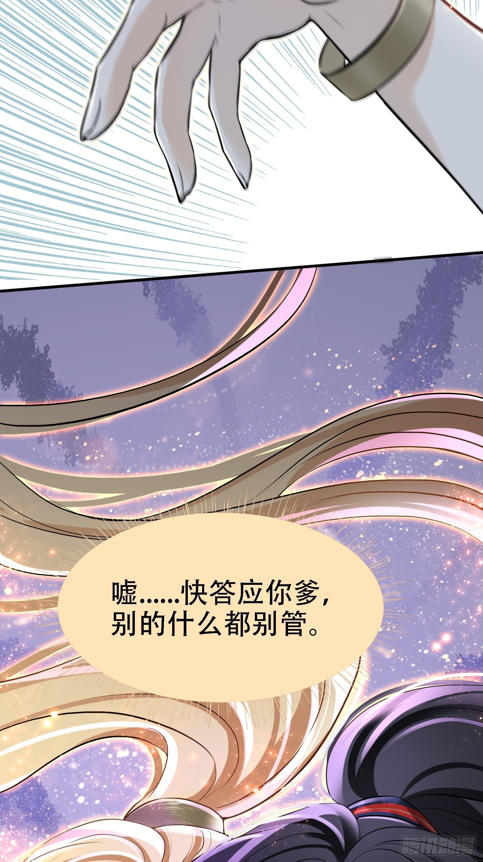 第八话 主角的被动技能20