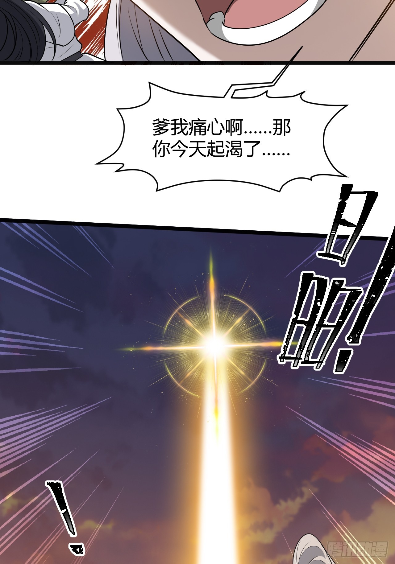 第五十二话 天高任鸟飞28