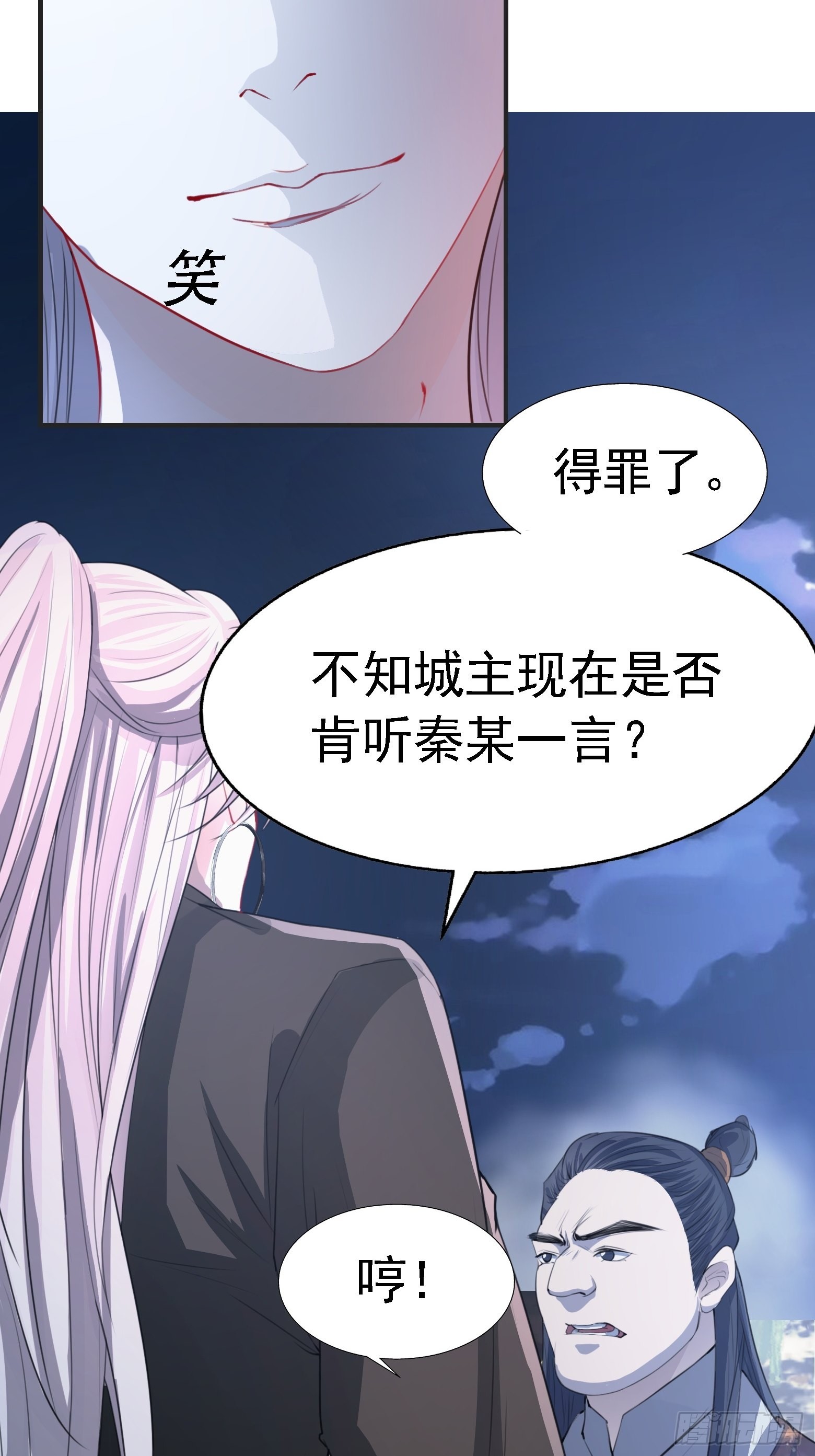 第七话 忽悠瘸了5