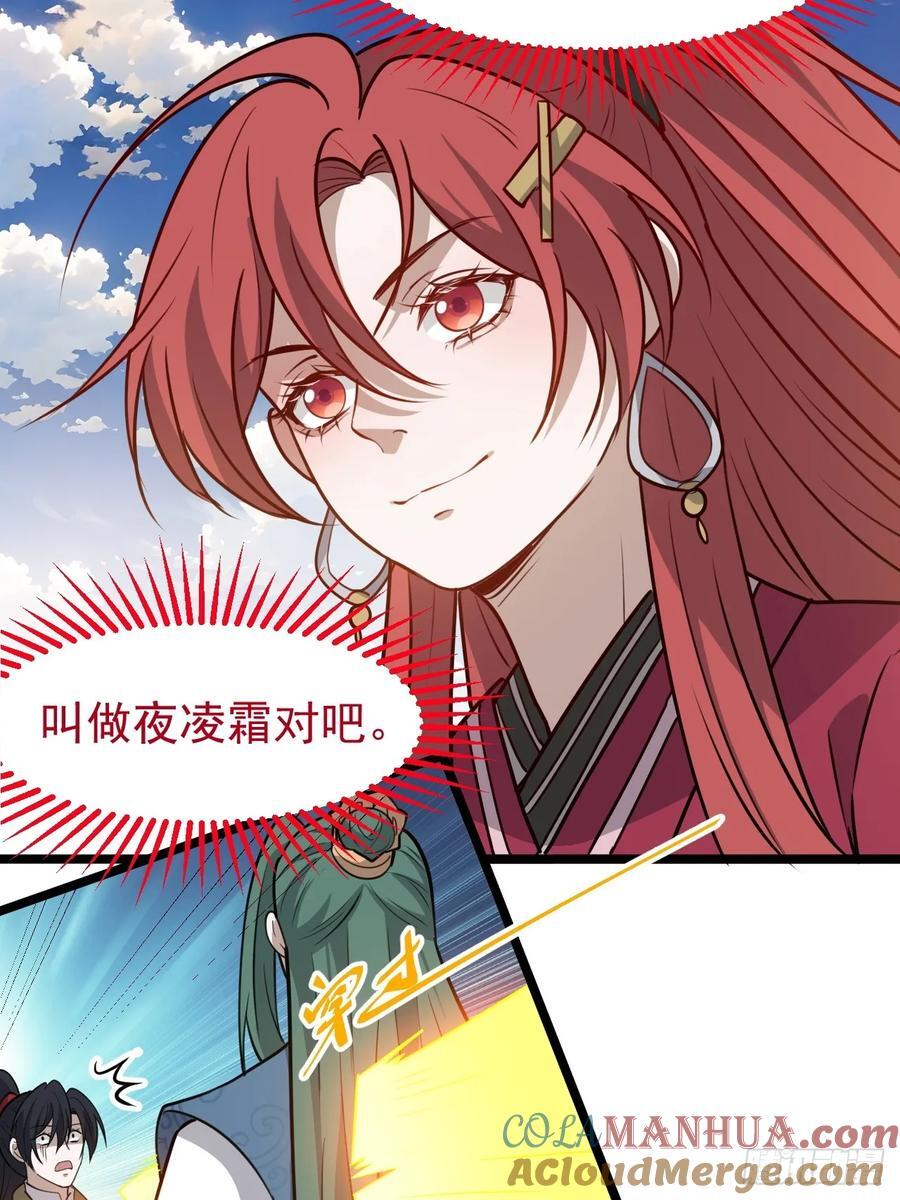 第一百一十六话：见面38