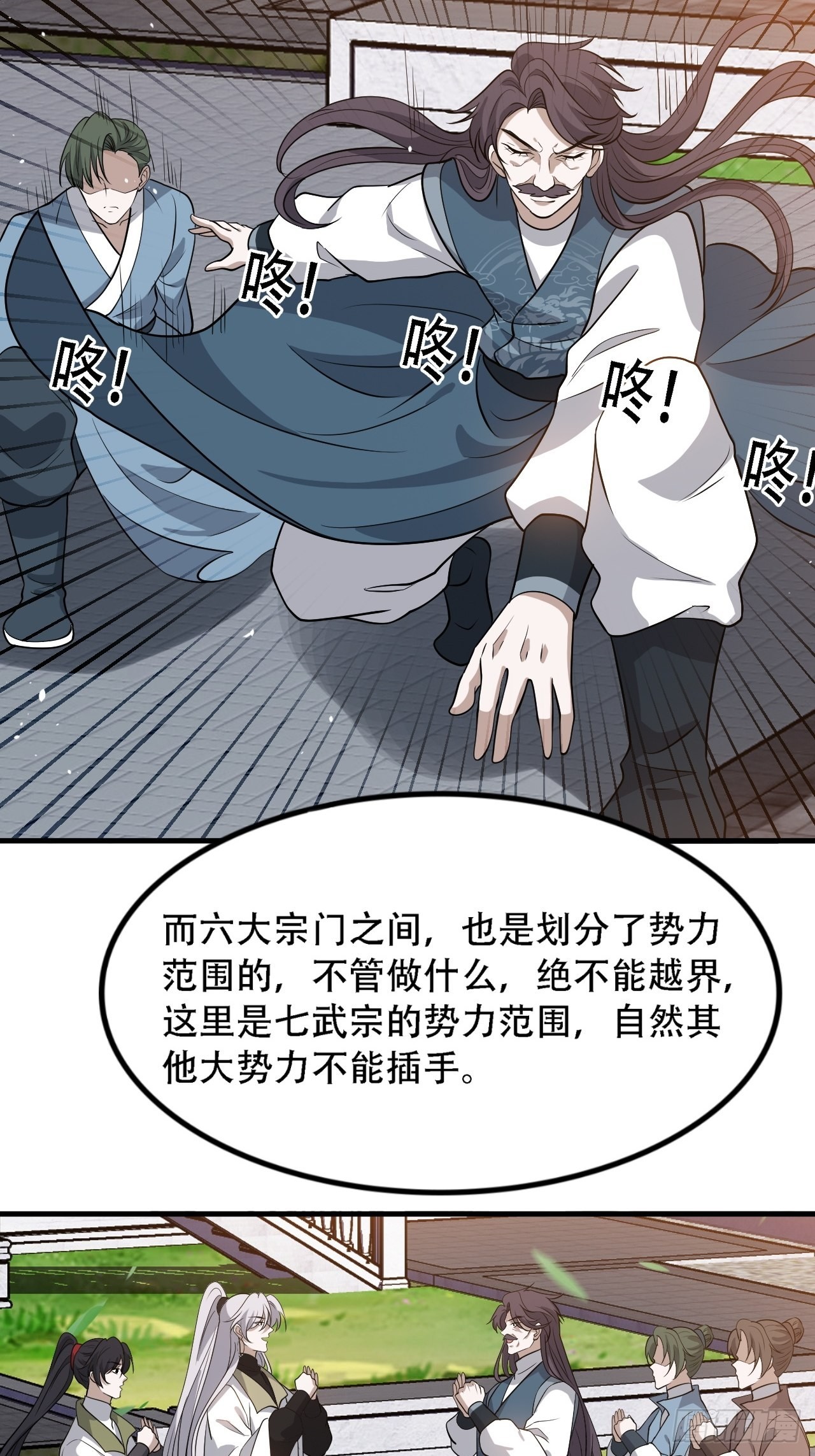 第三十七话：真小人与伪君子42