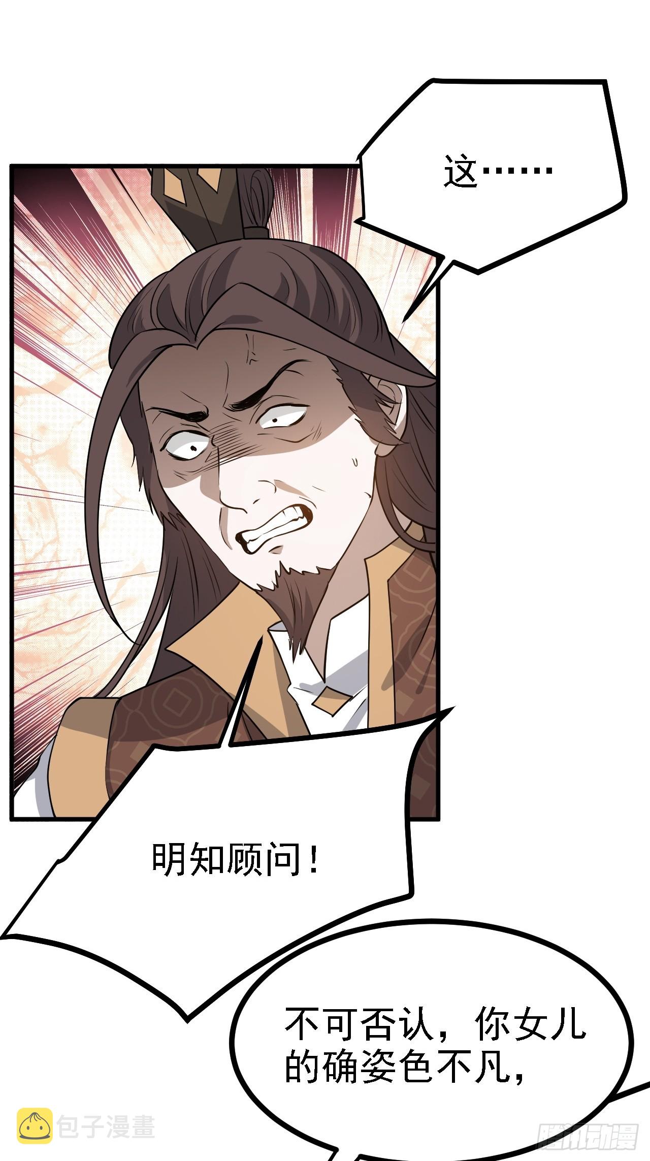 第四十七话：其实我是你叔5