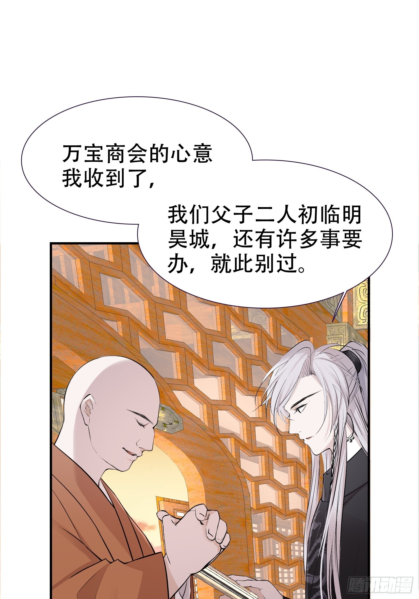 第九话 明昊城的使者36