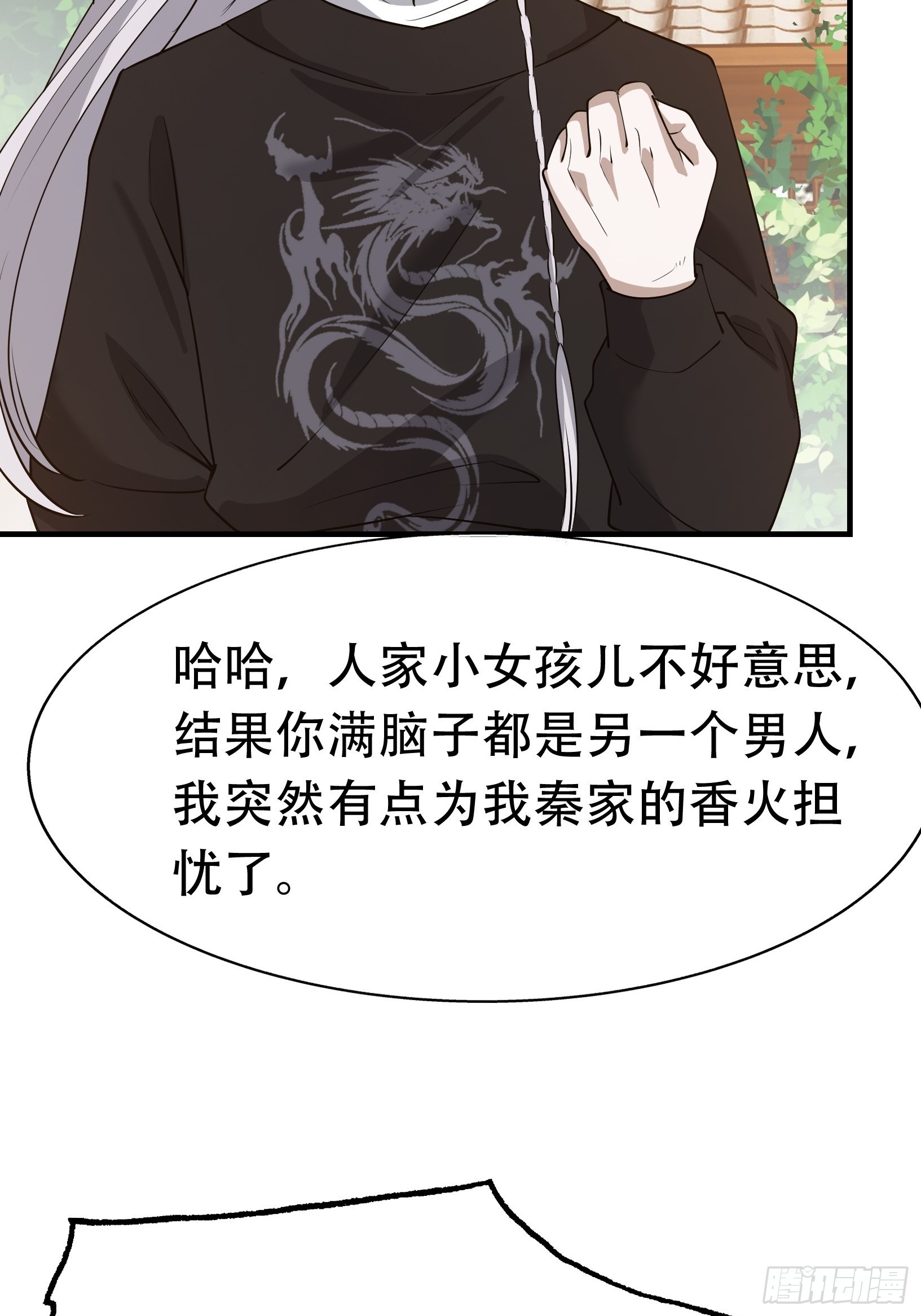 第二十话：不懂风情的秦梓36