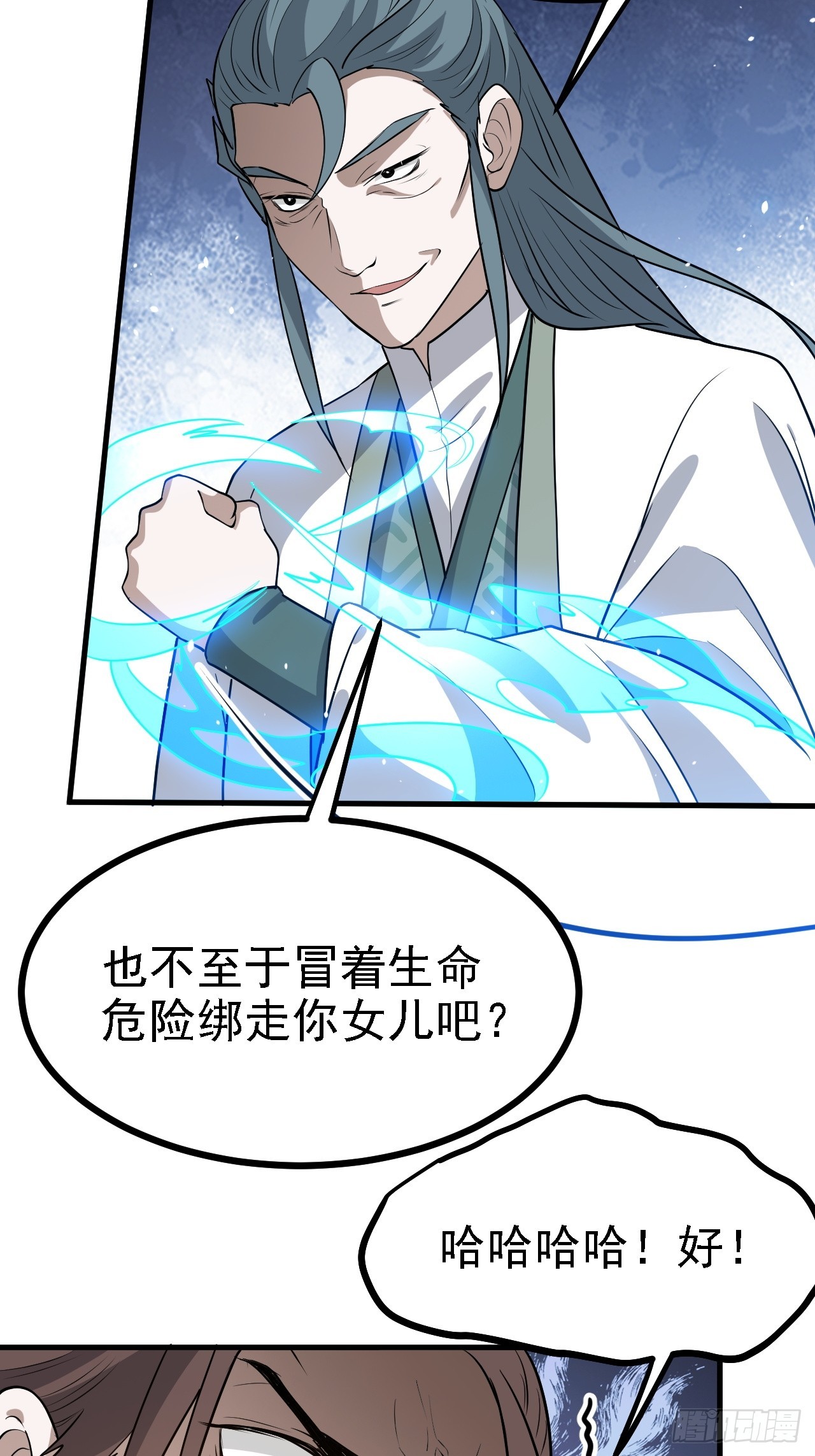 第四十七话：其实我是你叔7