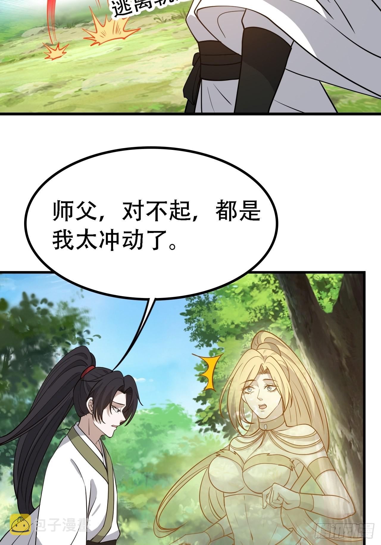 第三十话：金发女再次自我攻略22
