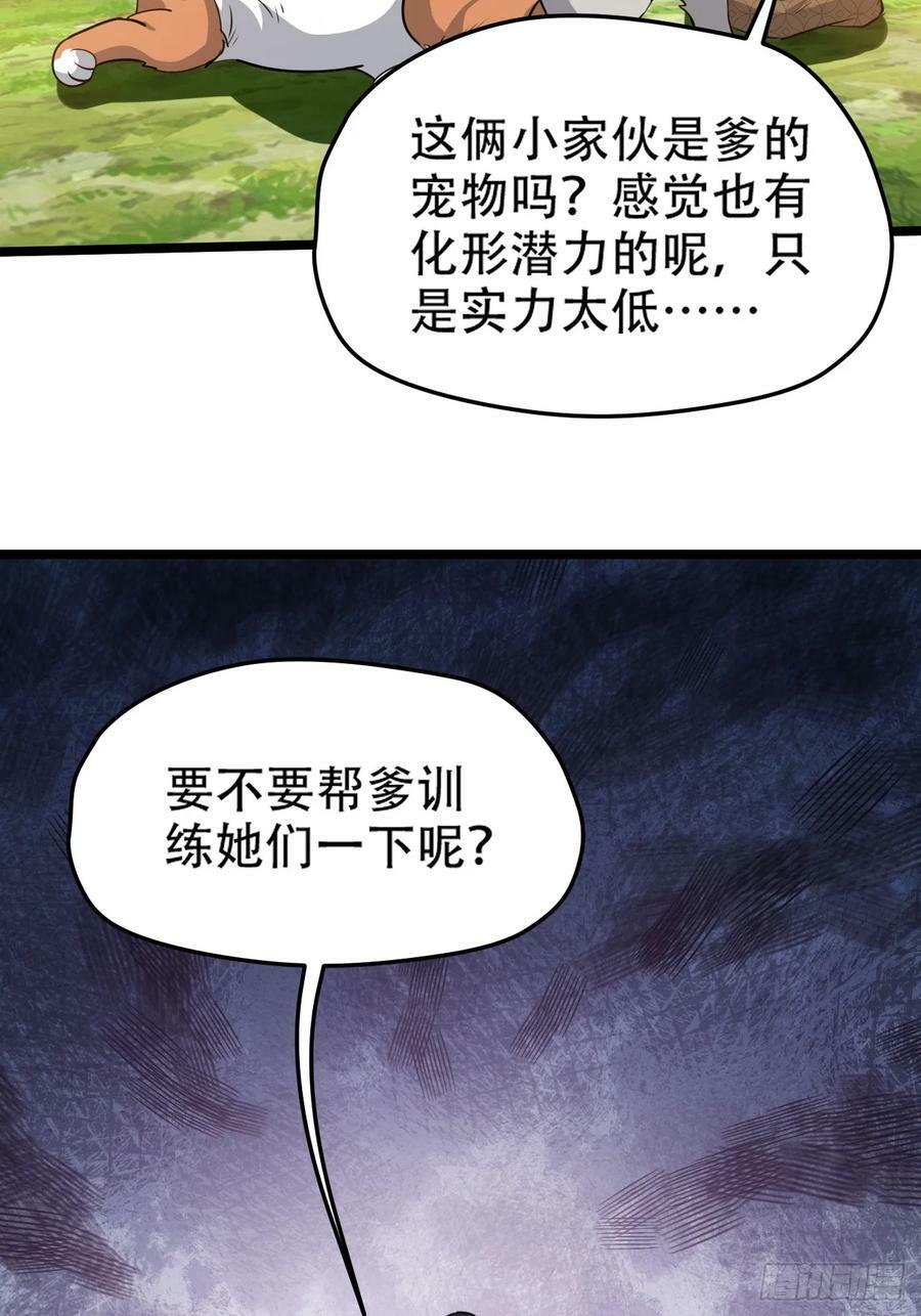 第一百零九话：水轻柔的消息28