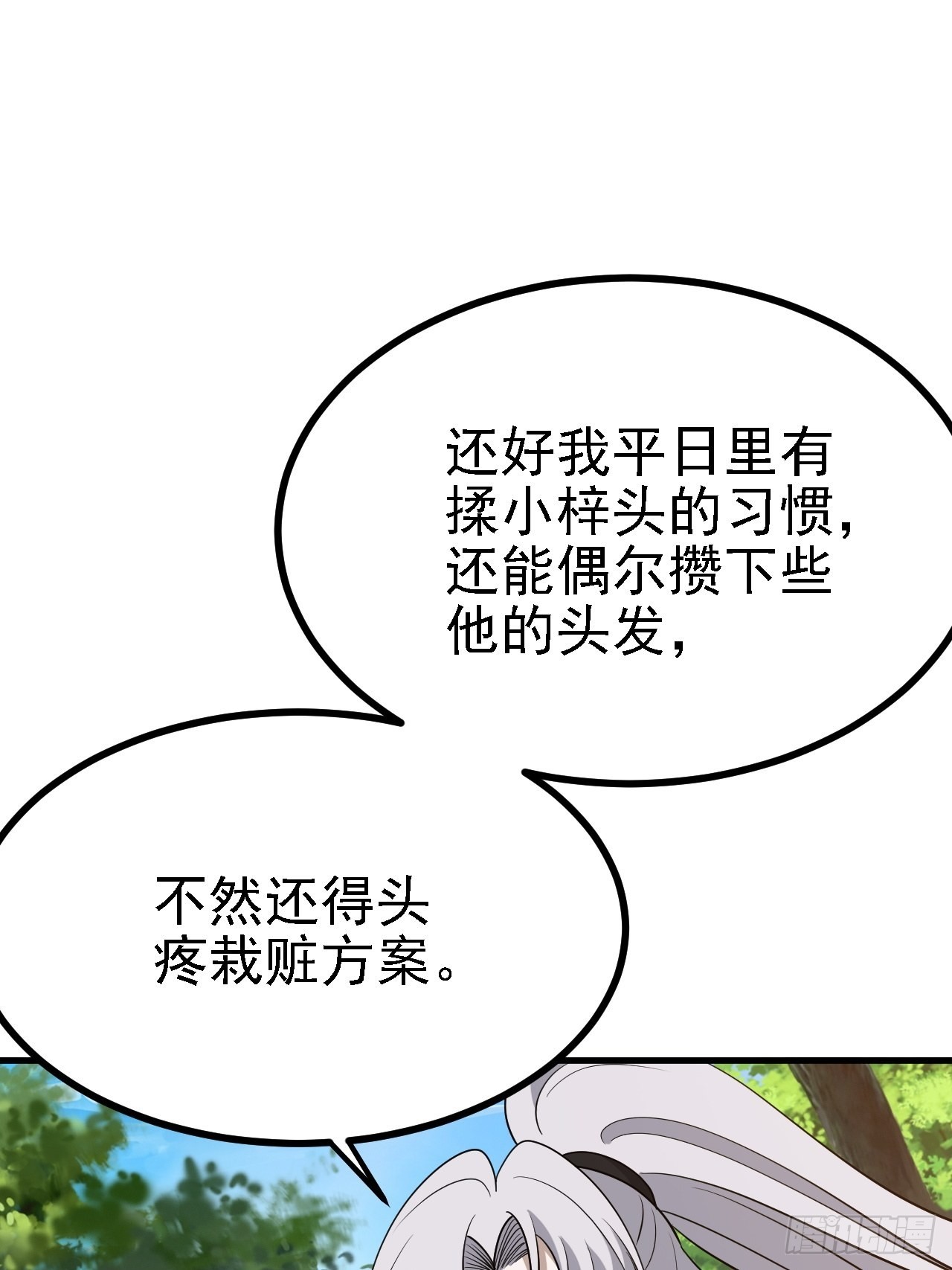 第三十一话：秦川的摊牌19