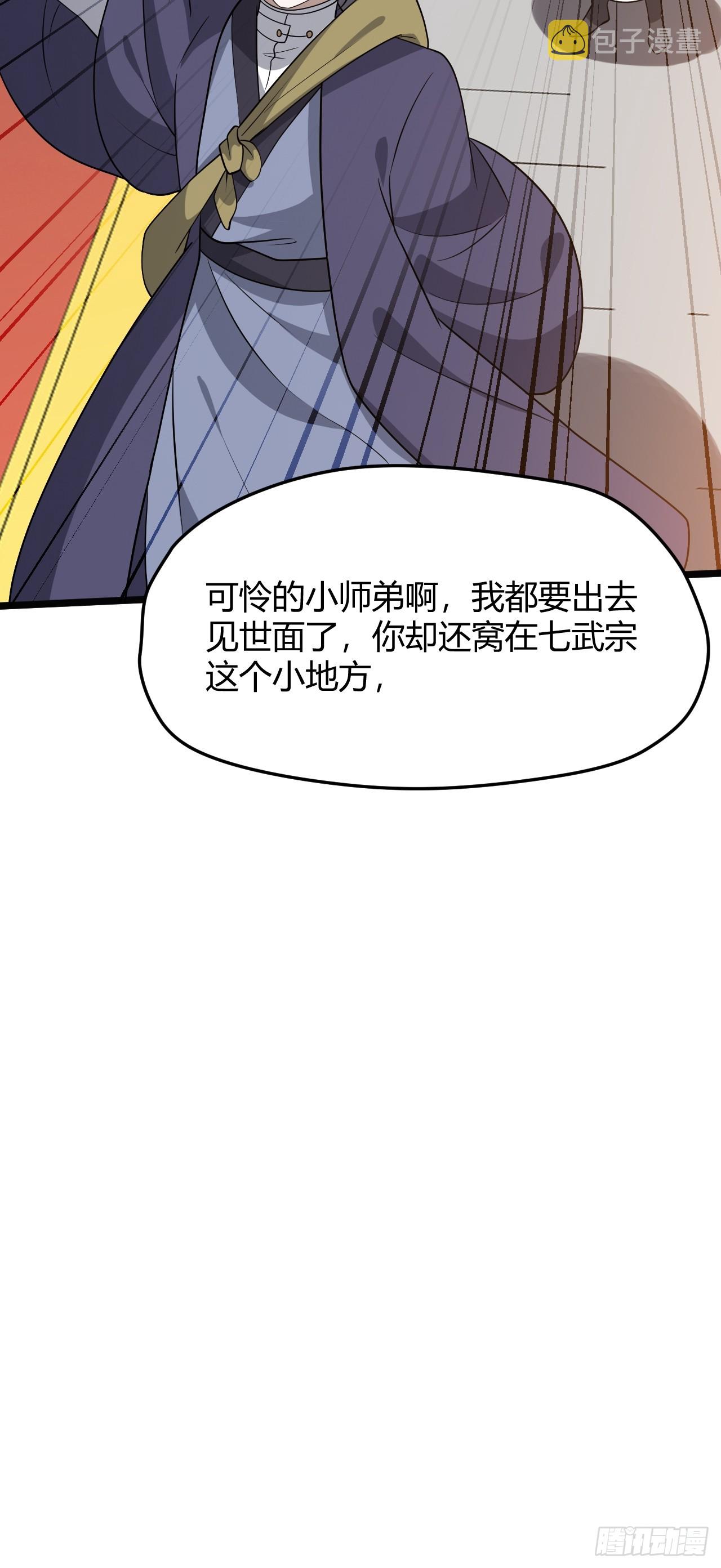 第五十二话 天高任鸟飞37