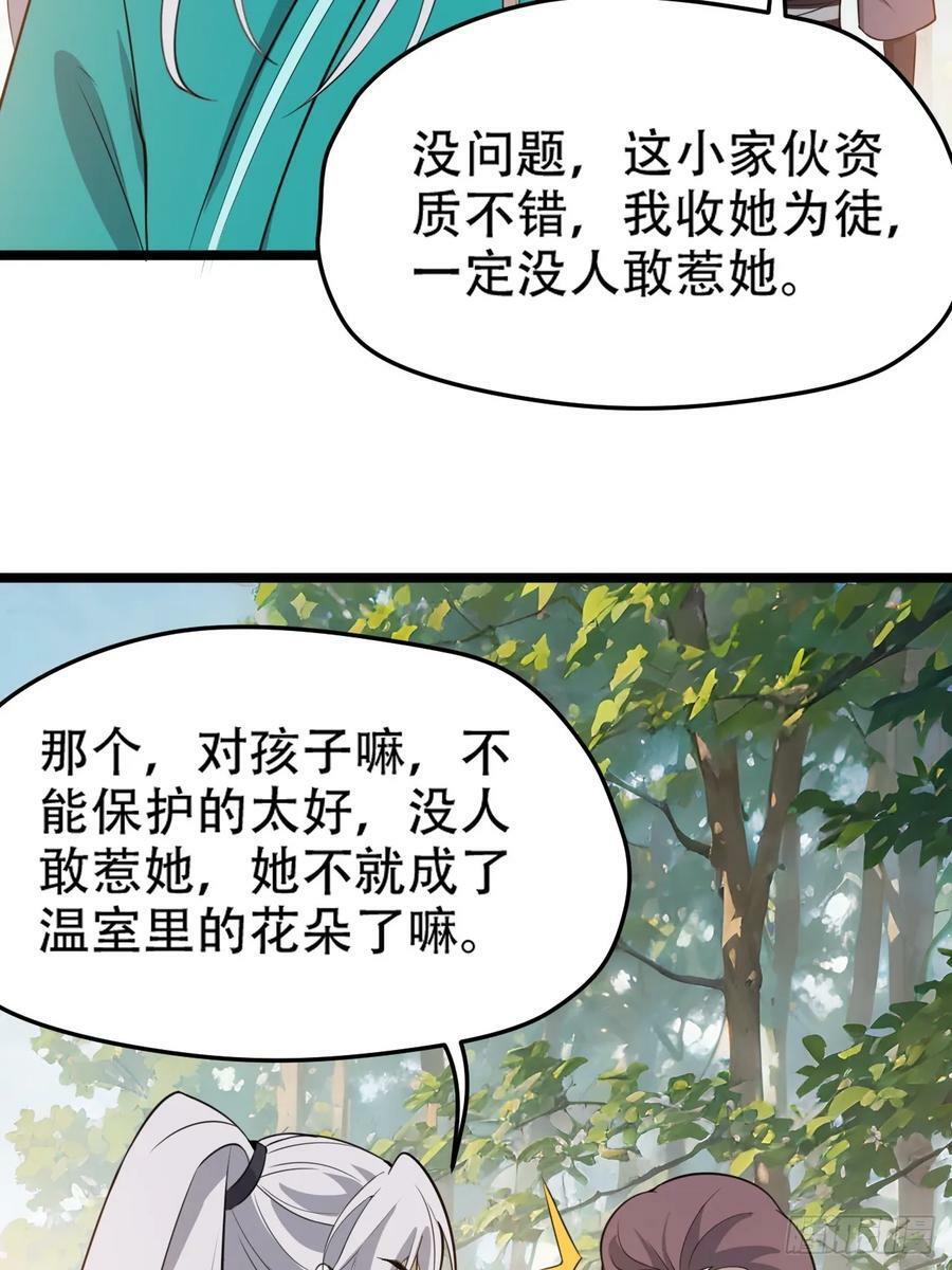 第一百一十话：秦不留17