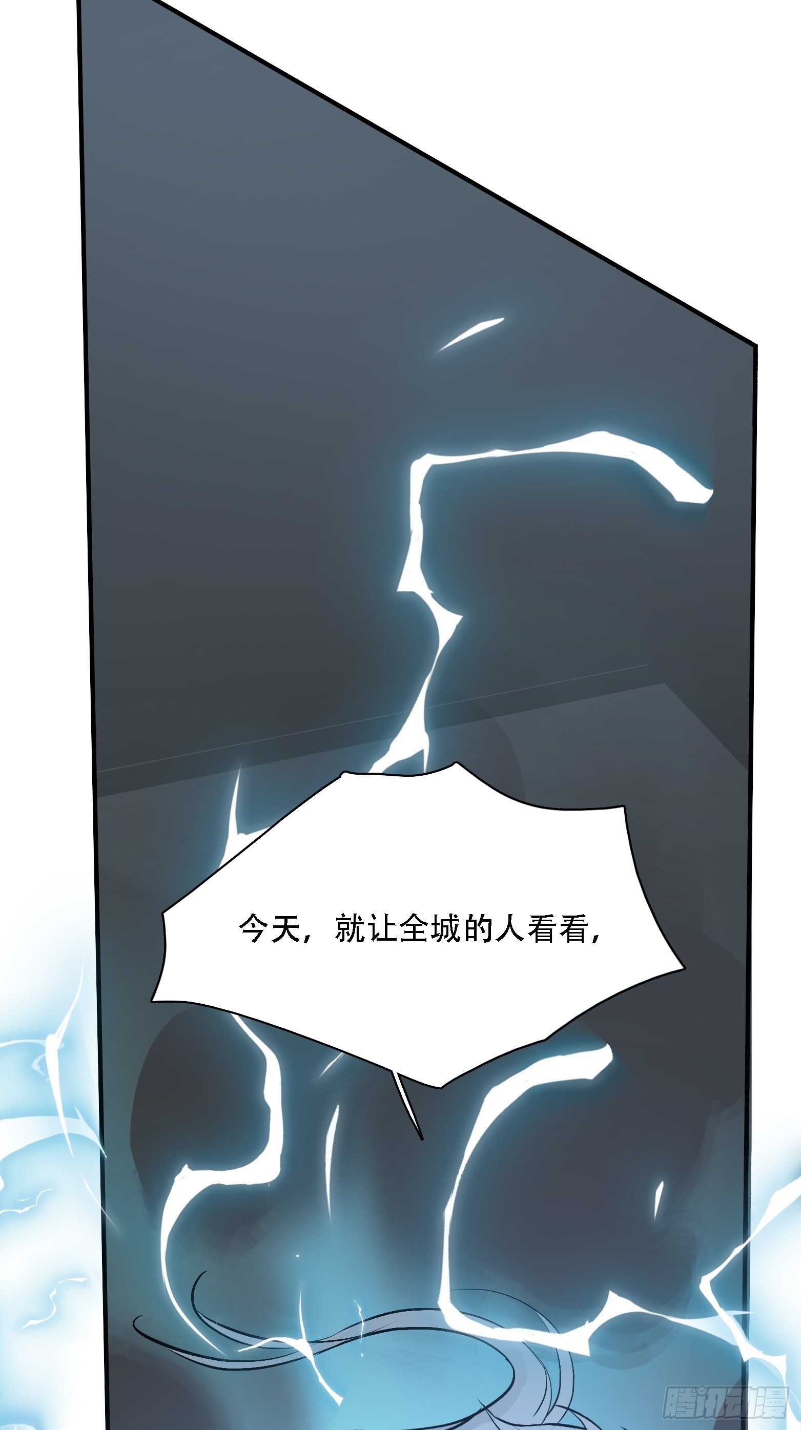 第三话 秦狂的约战24