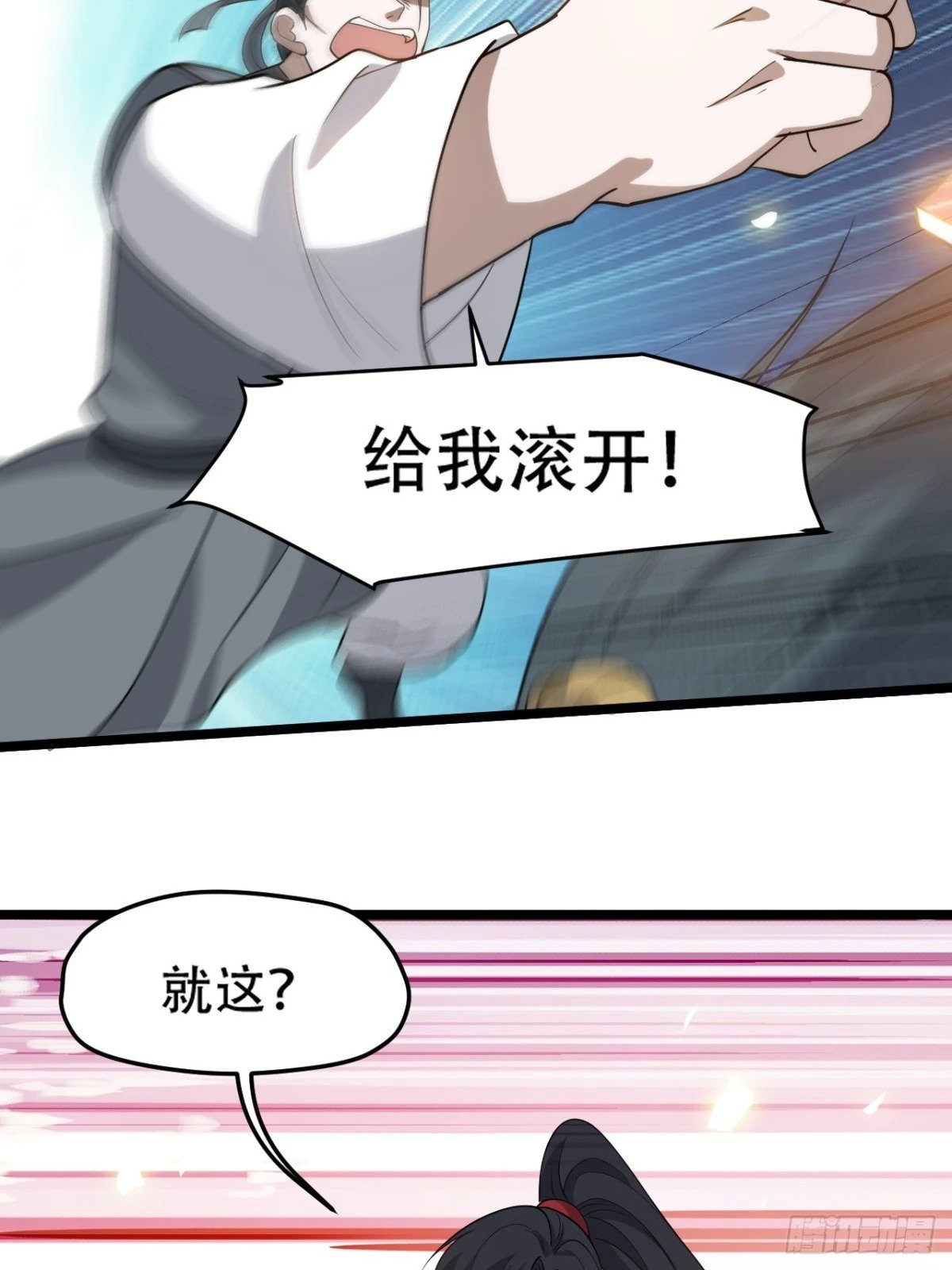 第九十二话：拼爹值35