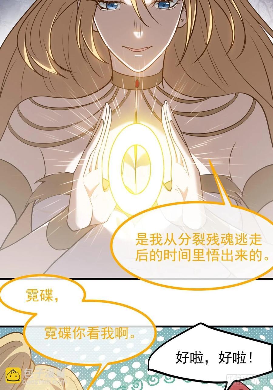 第一百一十八话：通天门开33