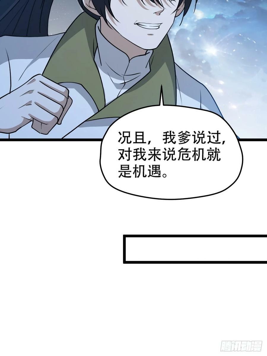 第一百零一话：震尘城37