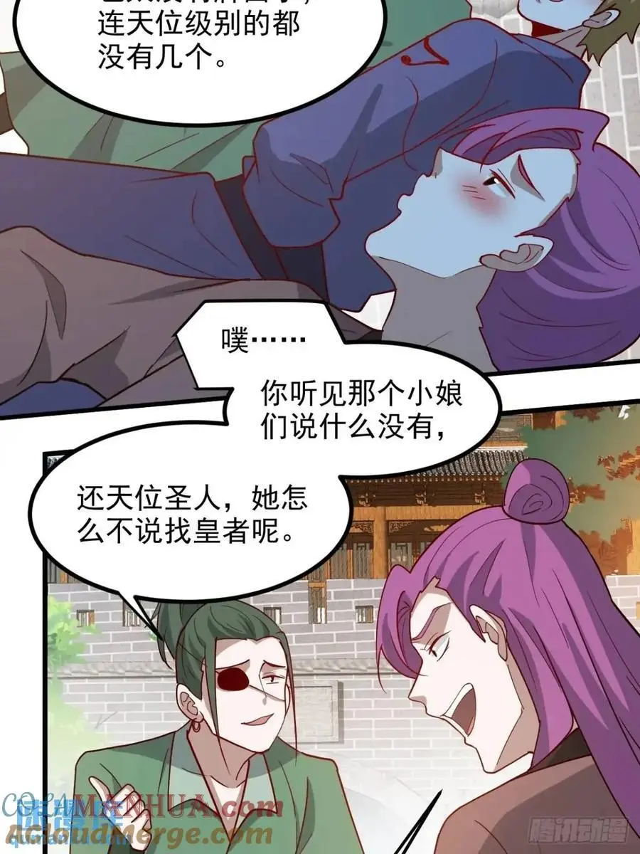 第一百二十九话 雇佣杀手16