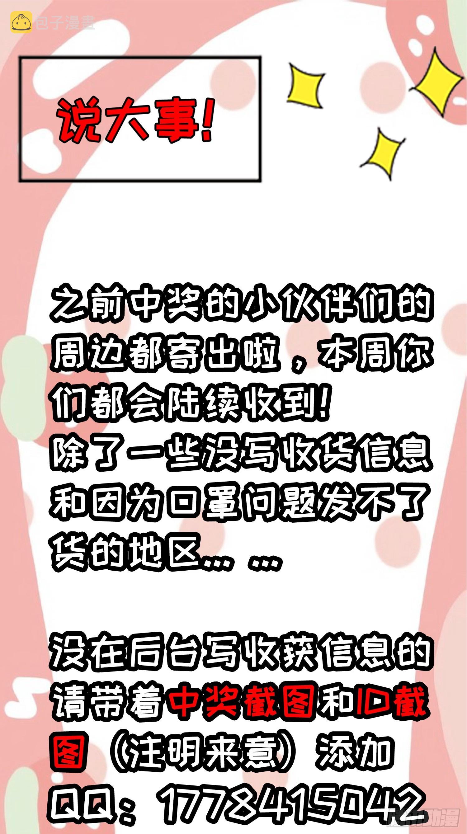 第四十三话：九阳王朝的实力48