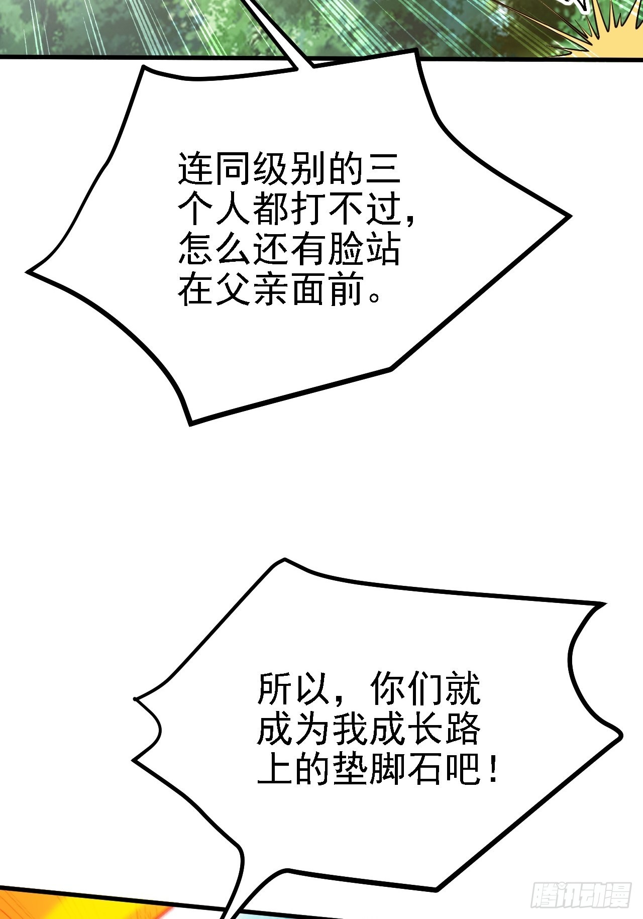 第二十四话：设计除三害41