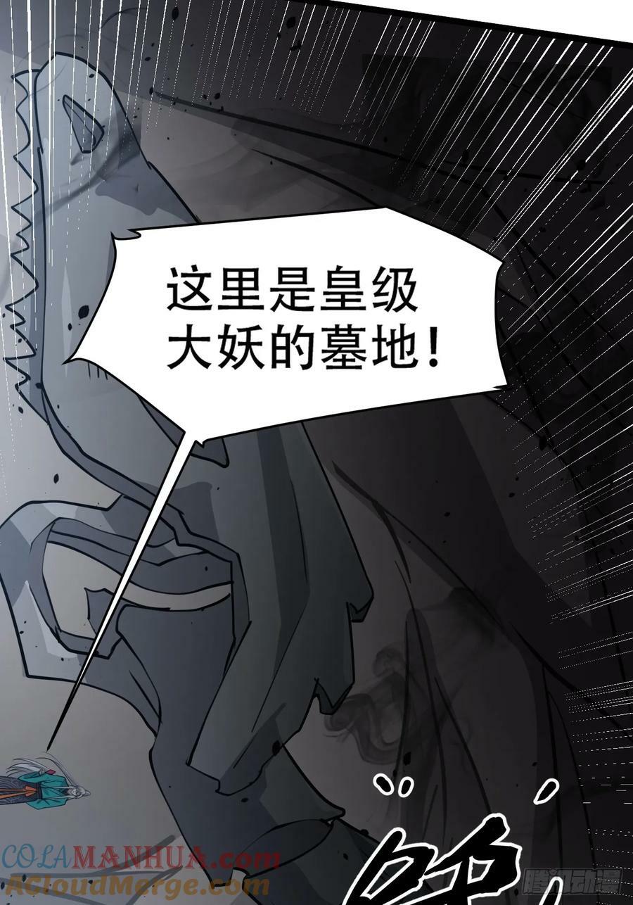 第一百一十一话：山底的秘密42
