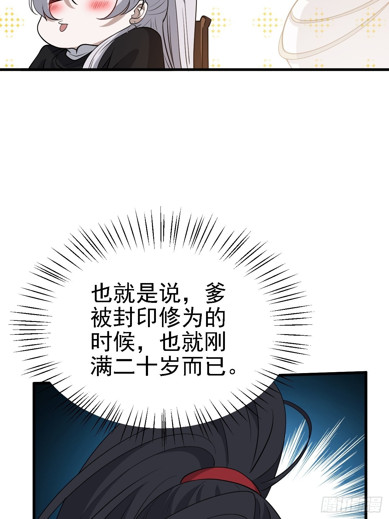 第三十一话：秦川的摊牌51