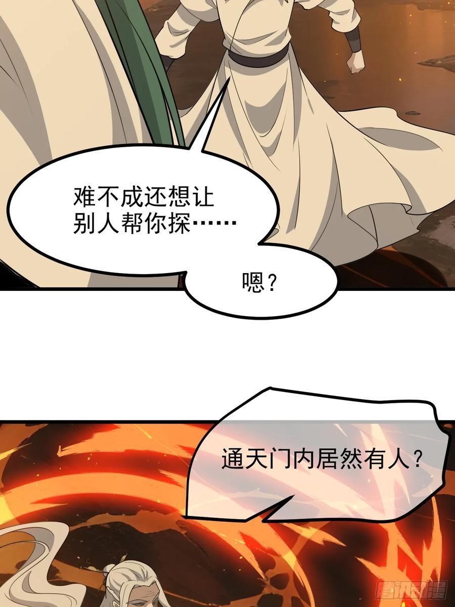 第一百二十话：难道我从天上来5