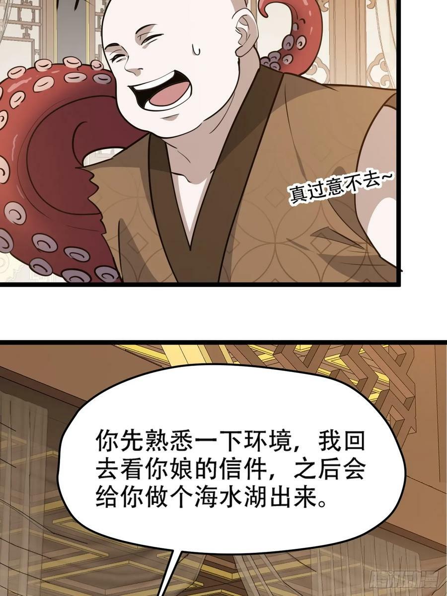 第一百零九话：水轻柔的消息19