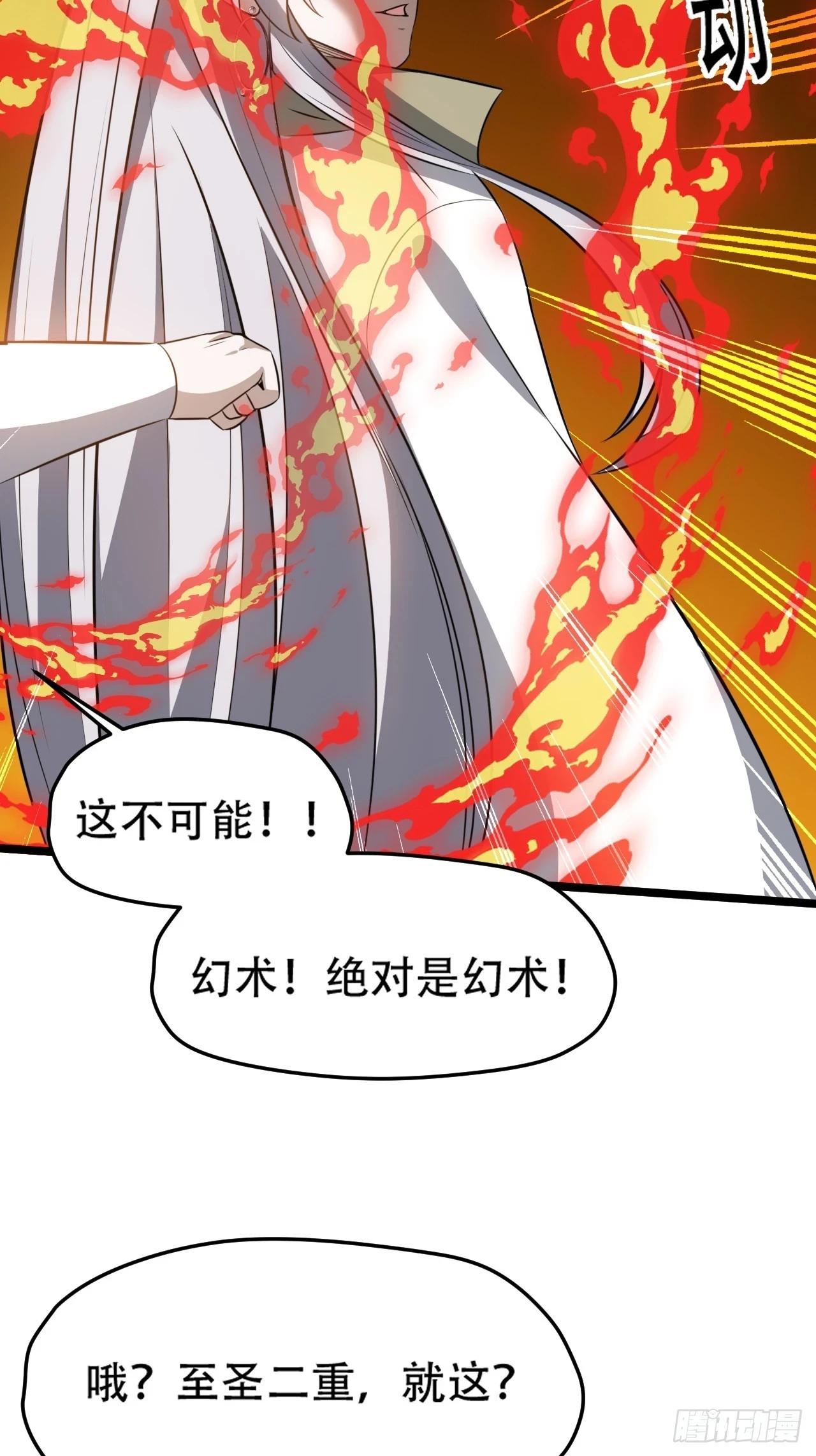 第七十二话：至圣秦川45