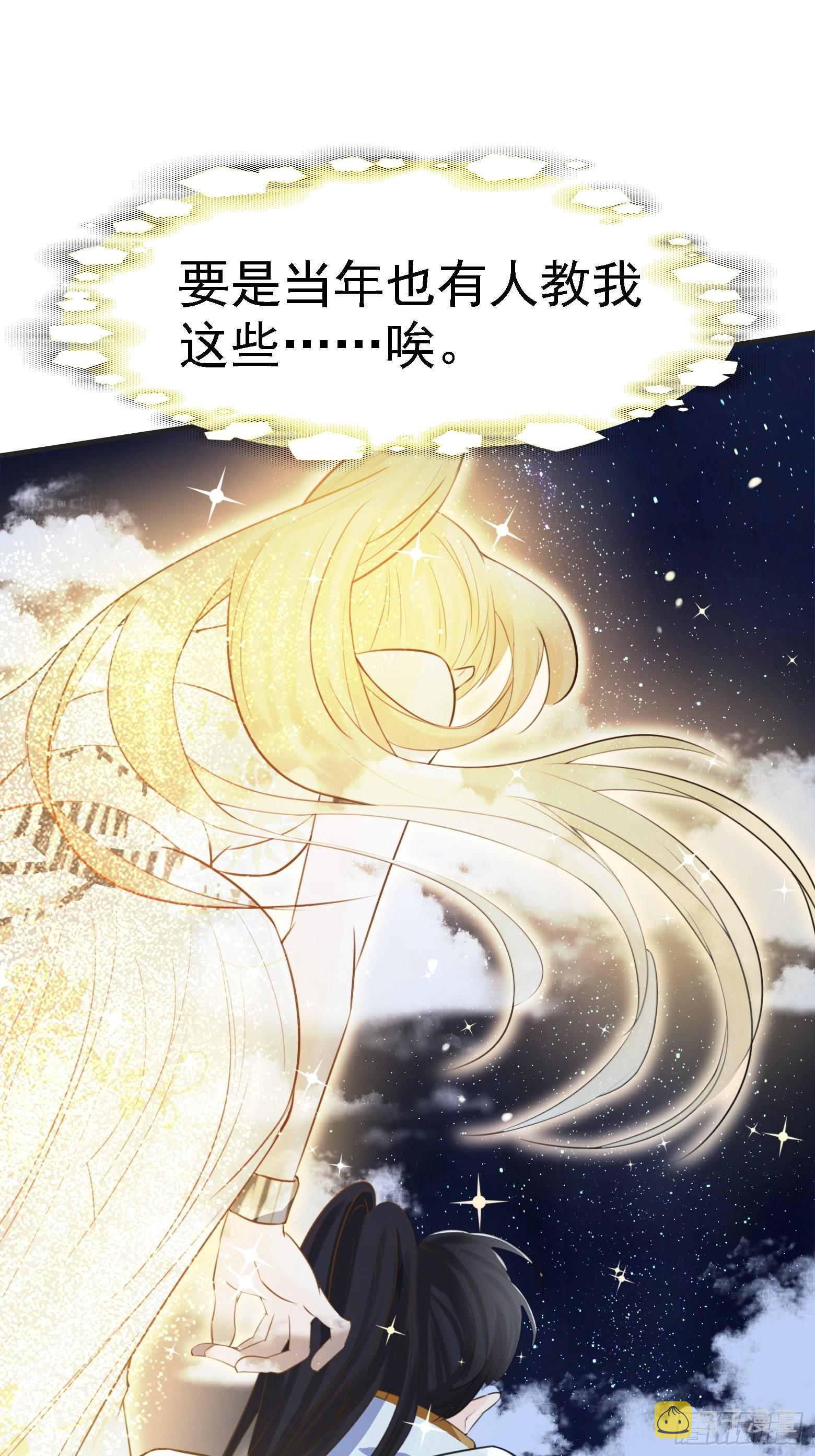 第七话 忽悠瘸了29