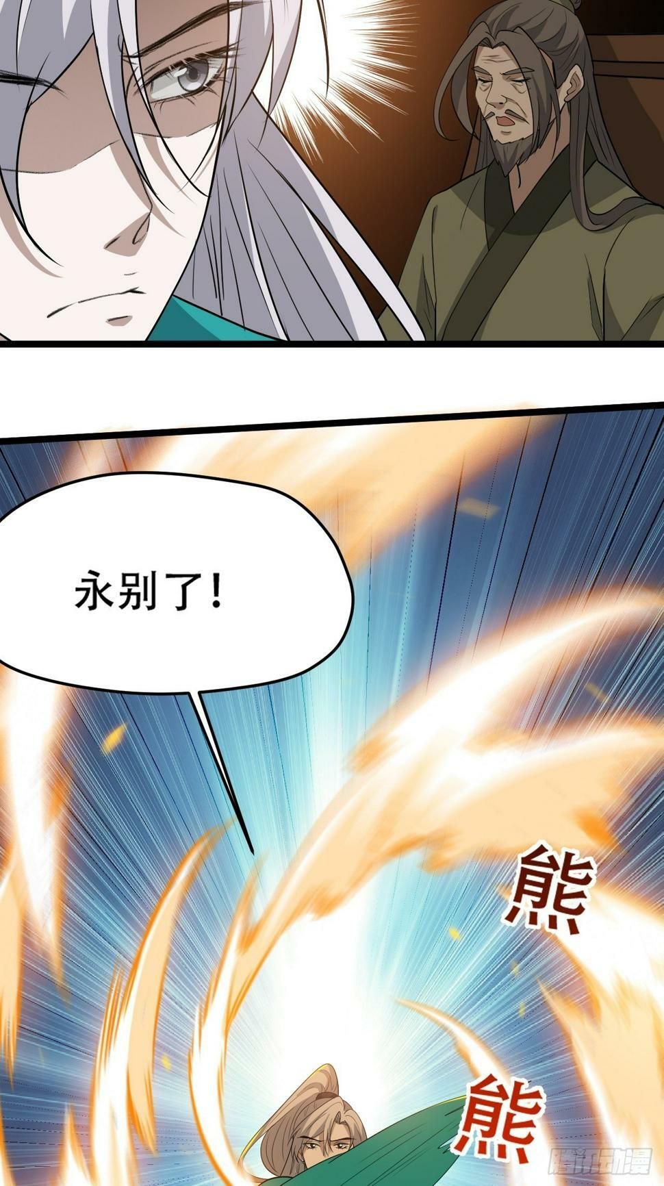 第八十话：烧了，快烧了！11