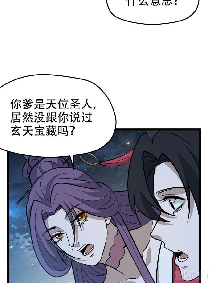 第一百零一话：震尘城29