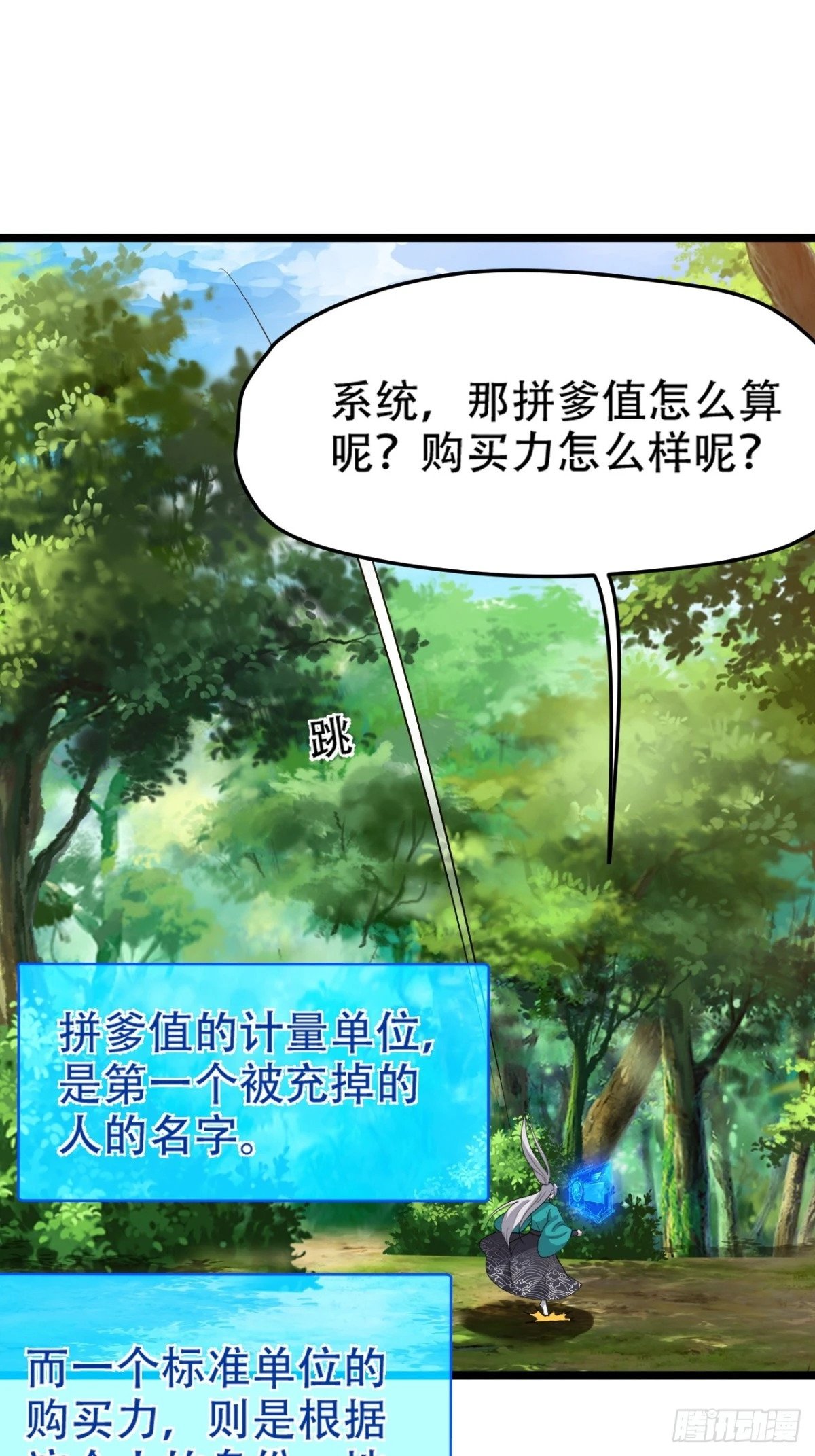 第九十二话：拼爹值9