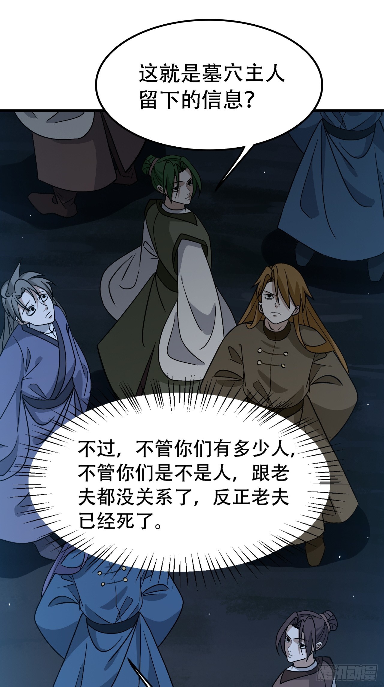 第四十四话：秦梓成绑匪了23