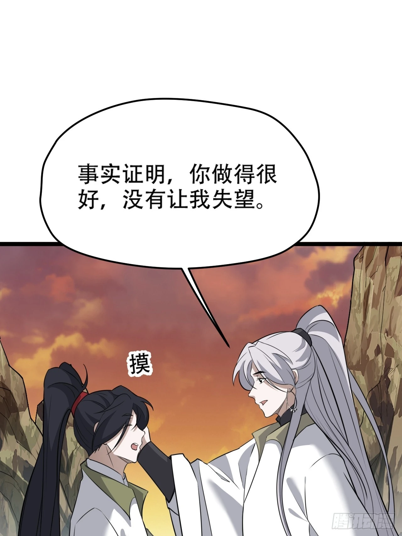 第七十三话：斩杀至圣30