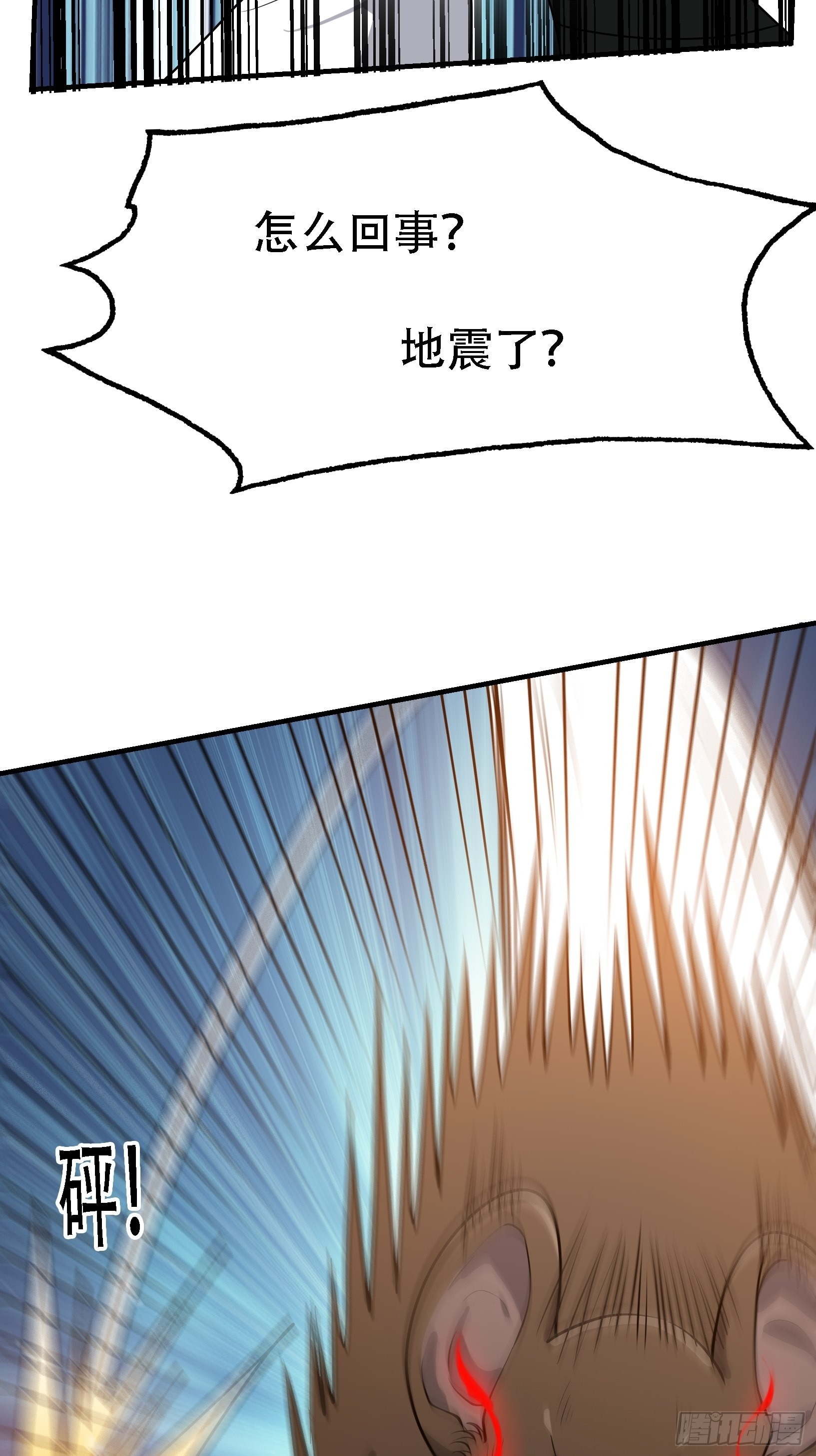 第二十五话：灵兽现身！37