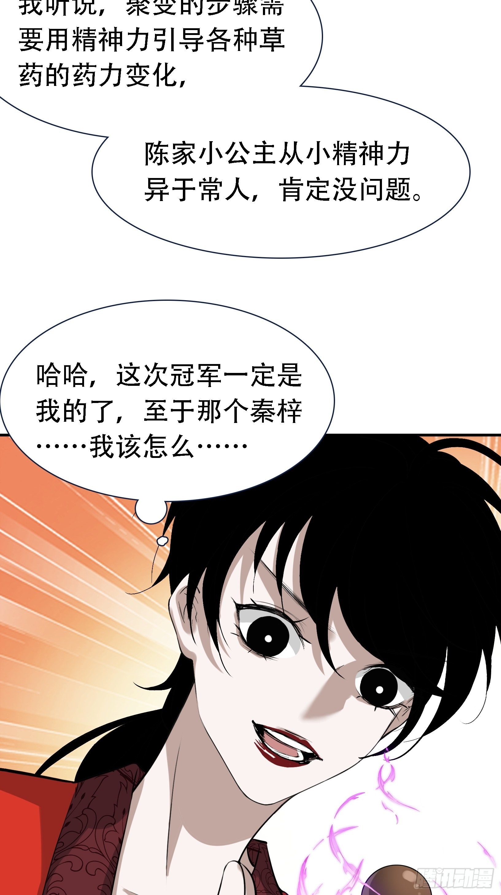 第十六话：庞齐的刁难31