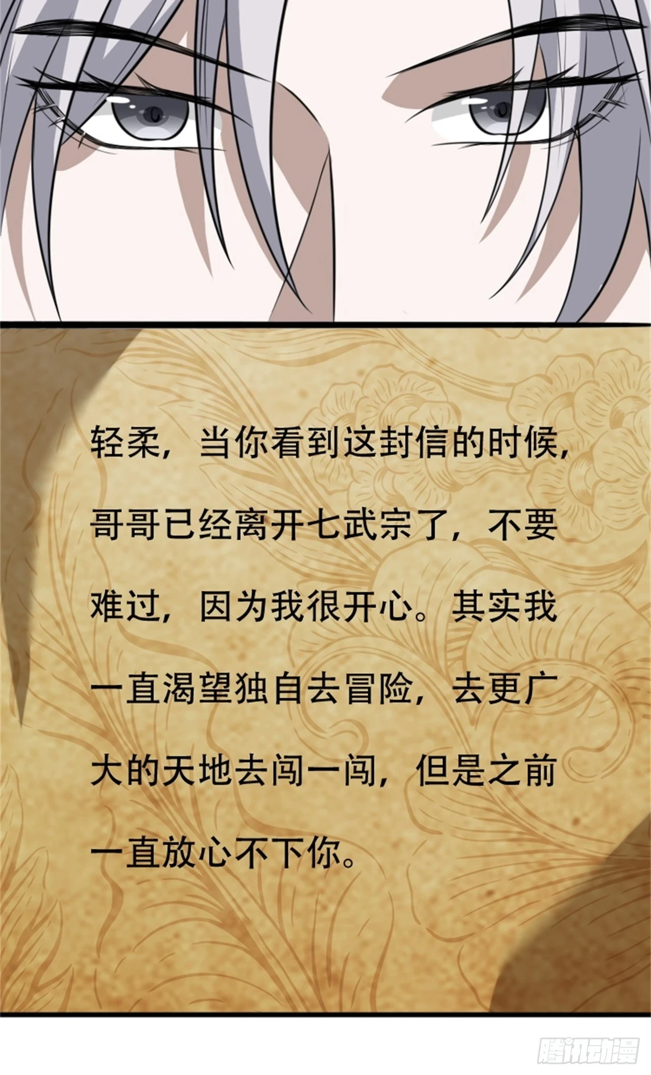 第六十三话：过河拆桥水清寒12