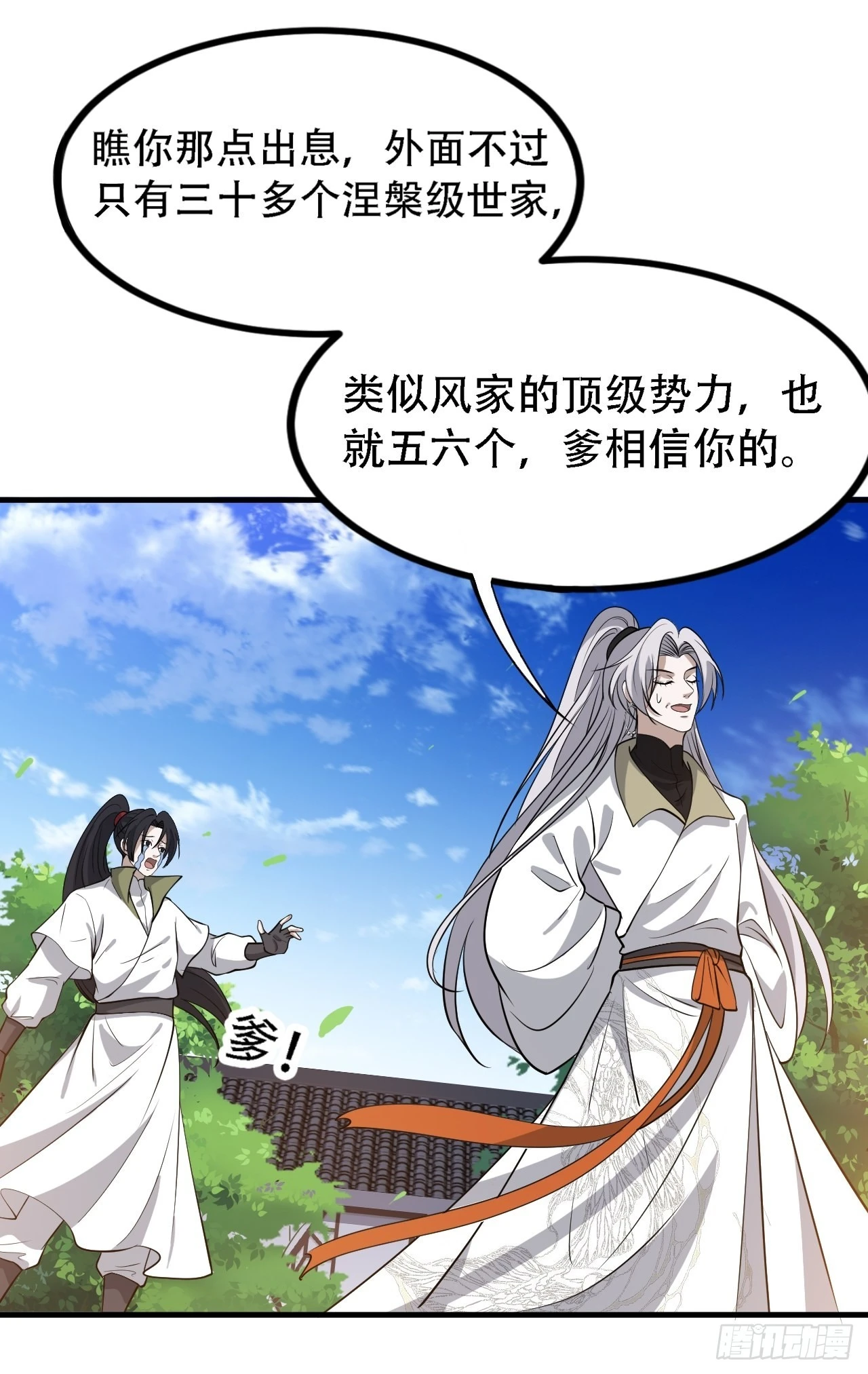 第三十六话：风岚之死45