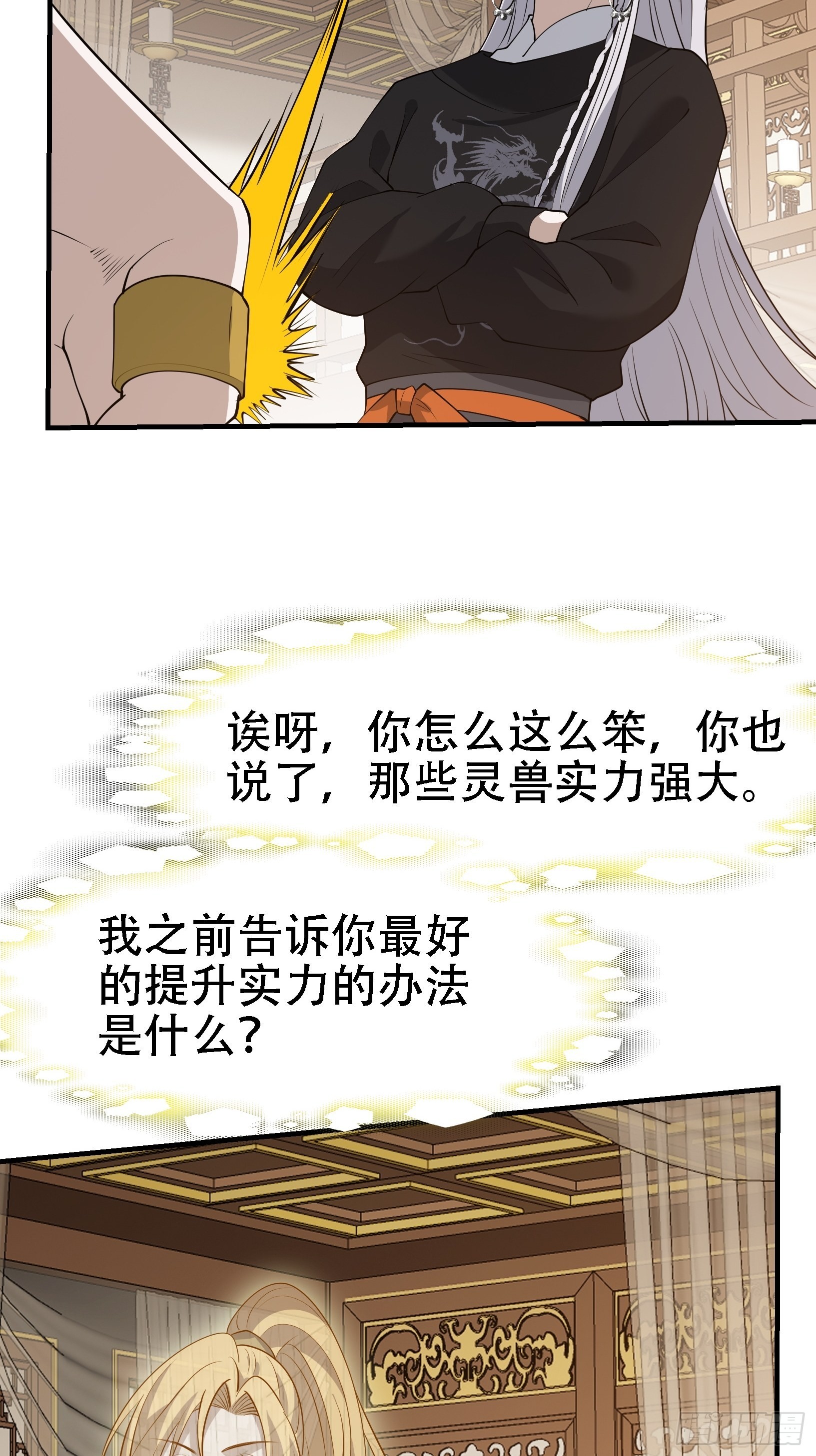 第二十一话：怪物猎人？13