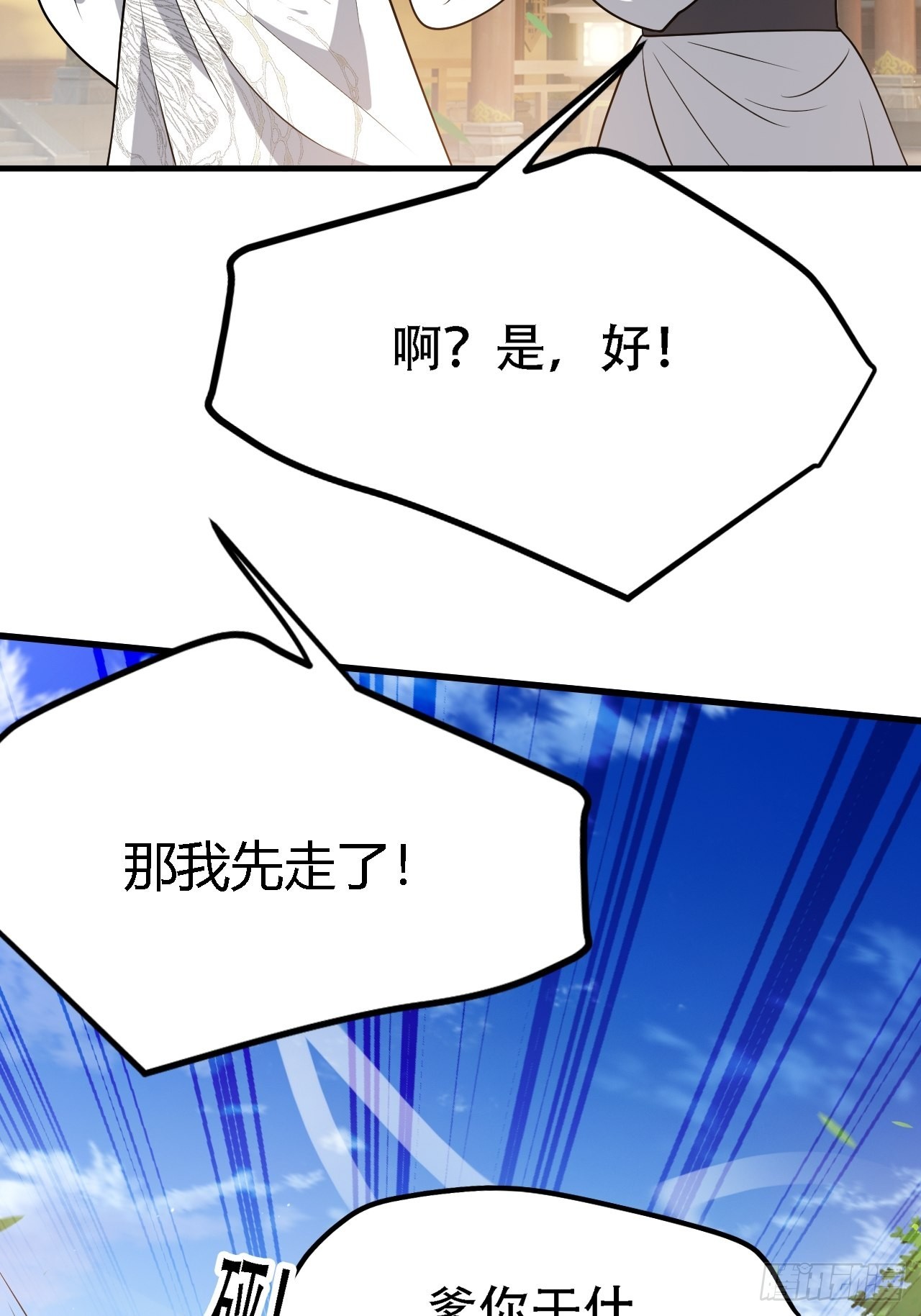 第四十话：另类英雄救美48