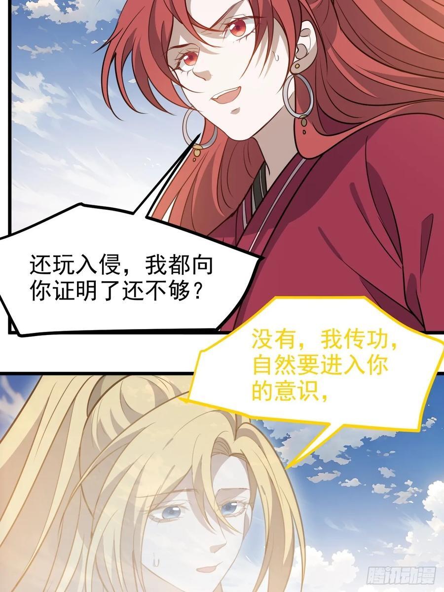 第一百一十九话：进门27