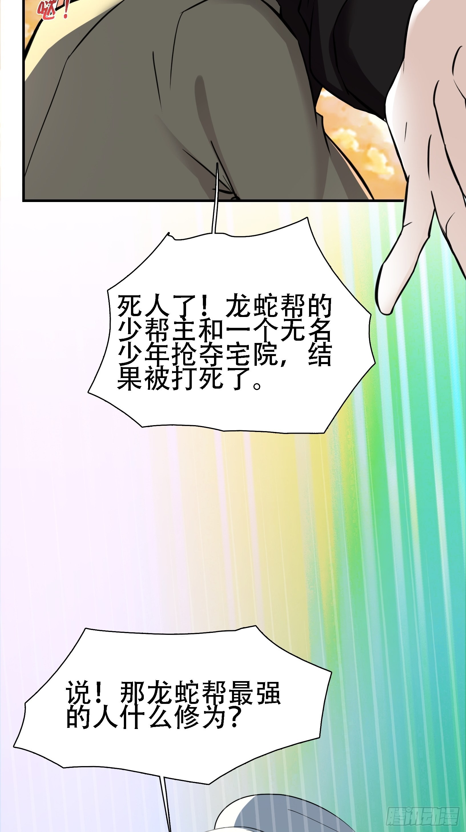 第八话 主角的被动技能47