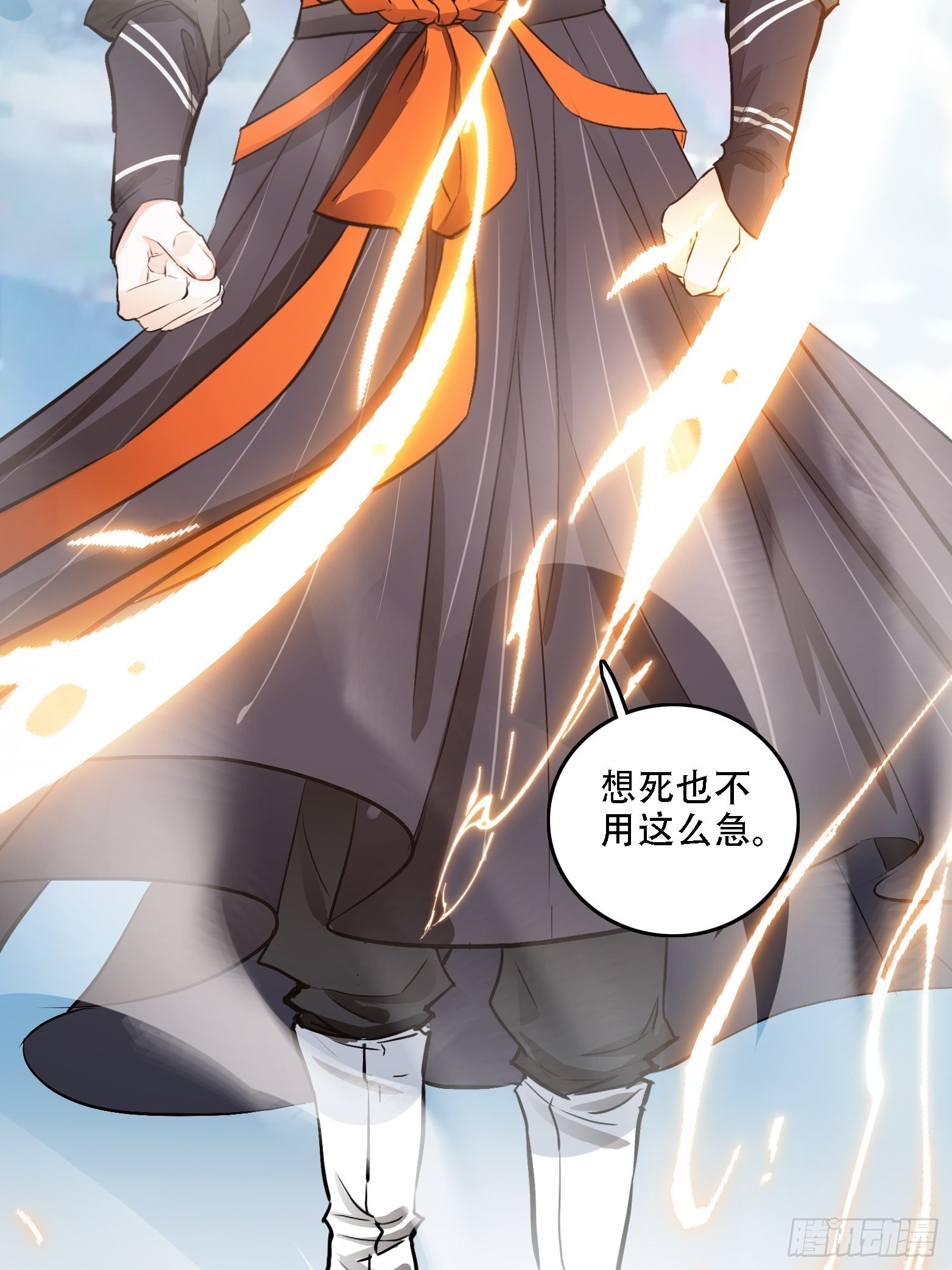 第三话 秦狂的约战15