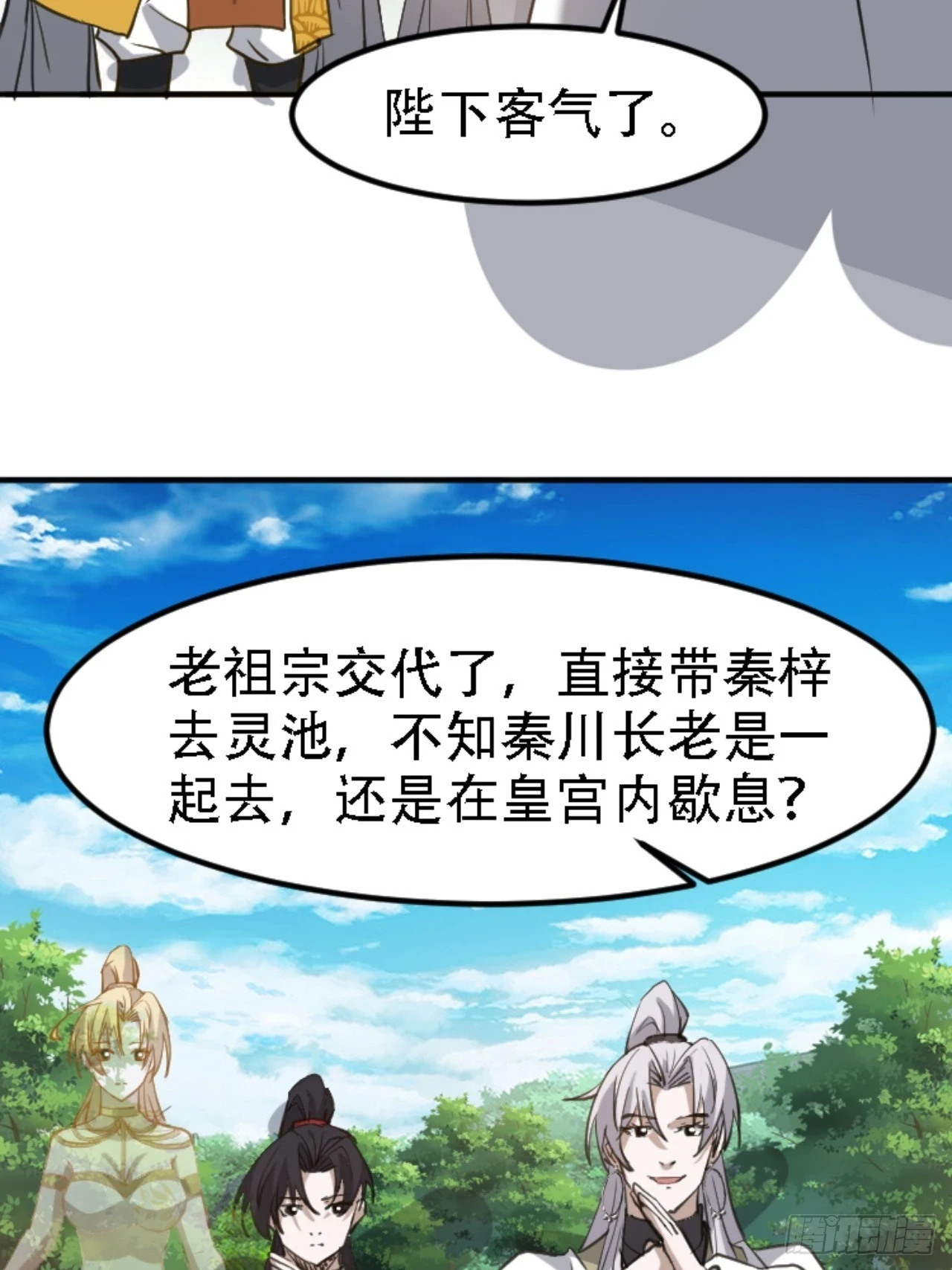 第六十七话：一切为了孩子30