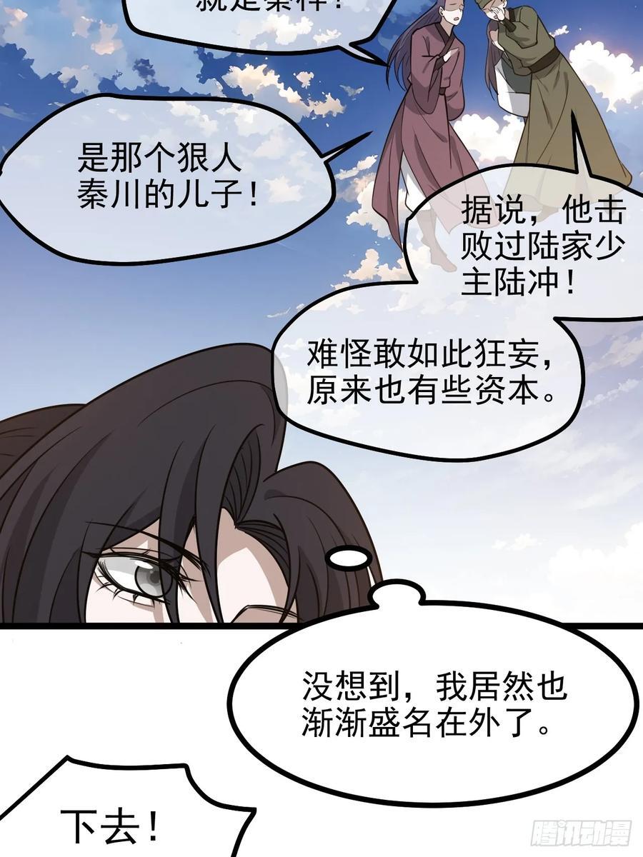 第一百一十三话：新的机缘28