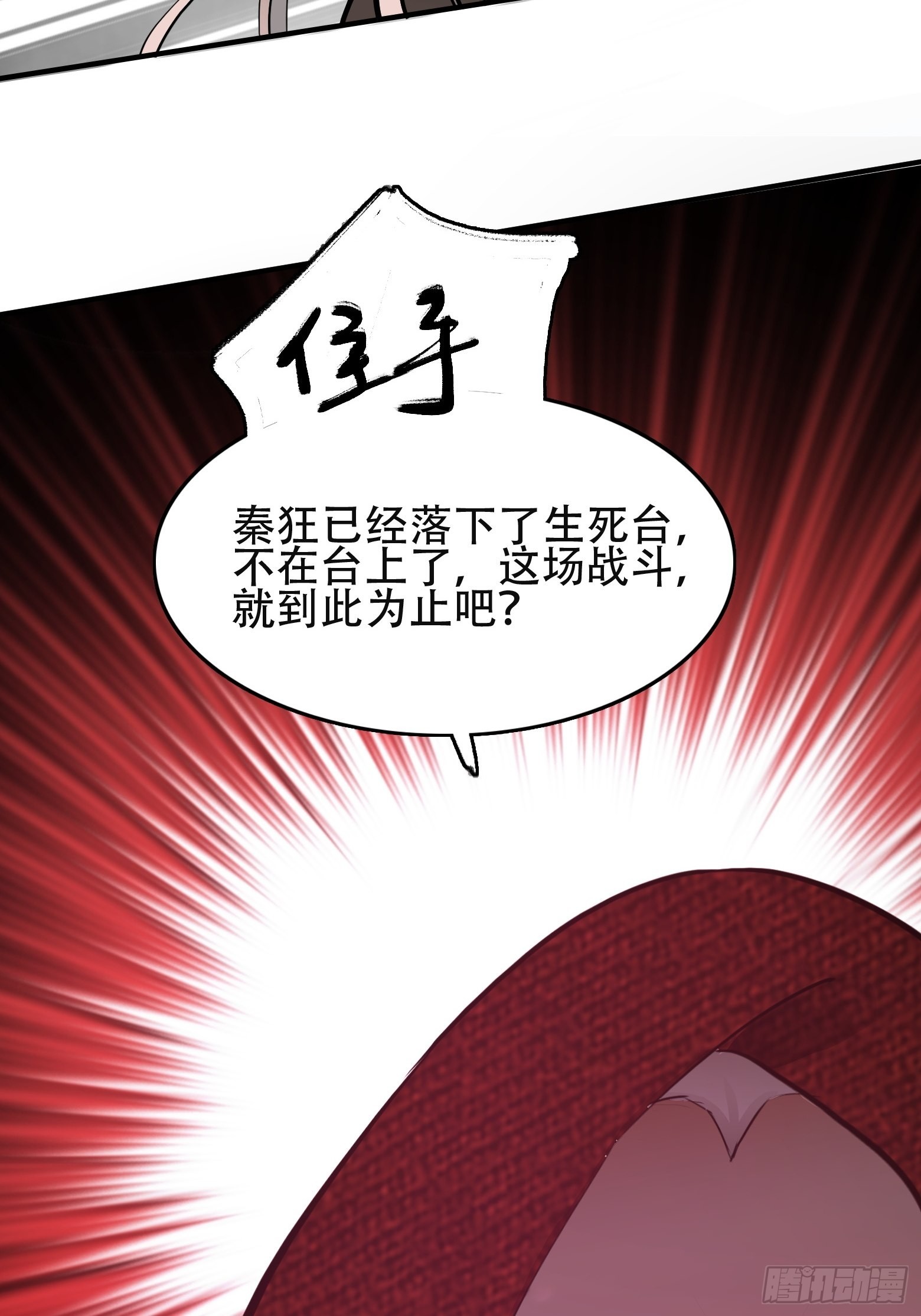 第三话 秦狂的约战64
