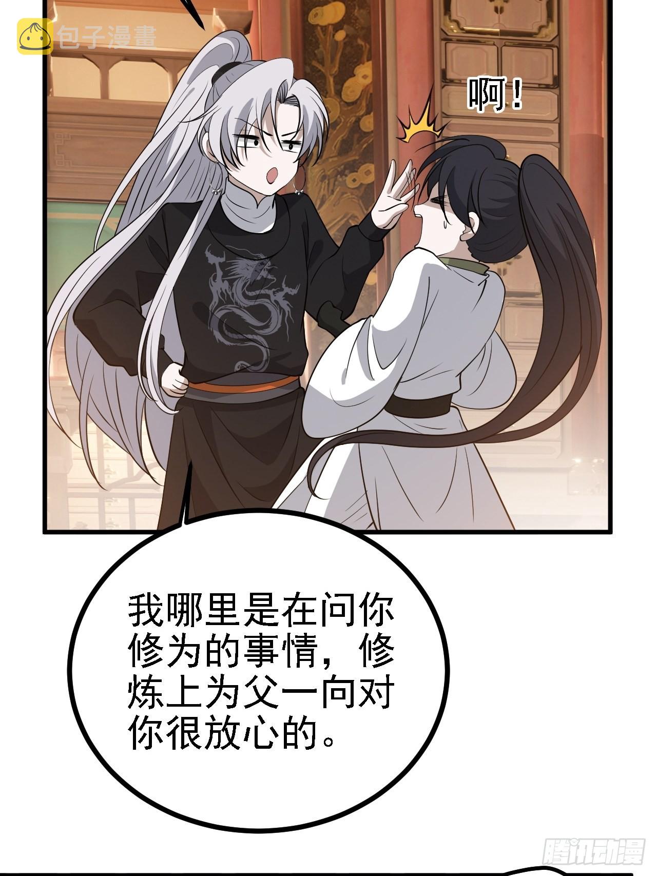 第二十七话：江湖不是打打杀杀50