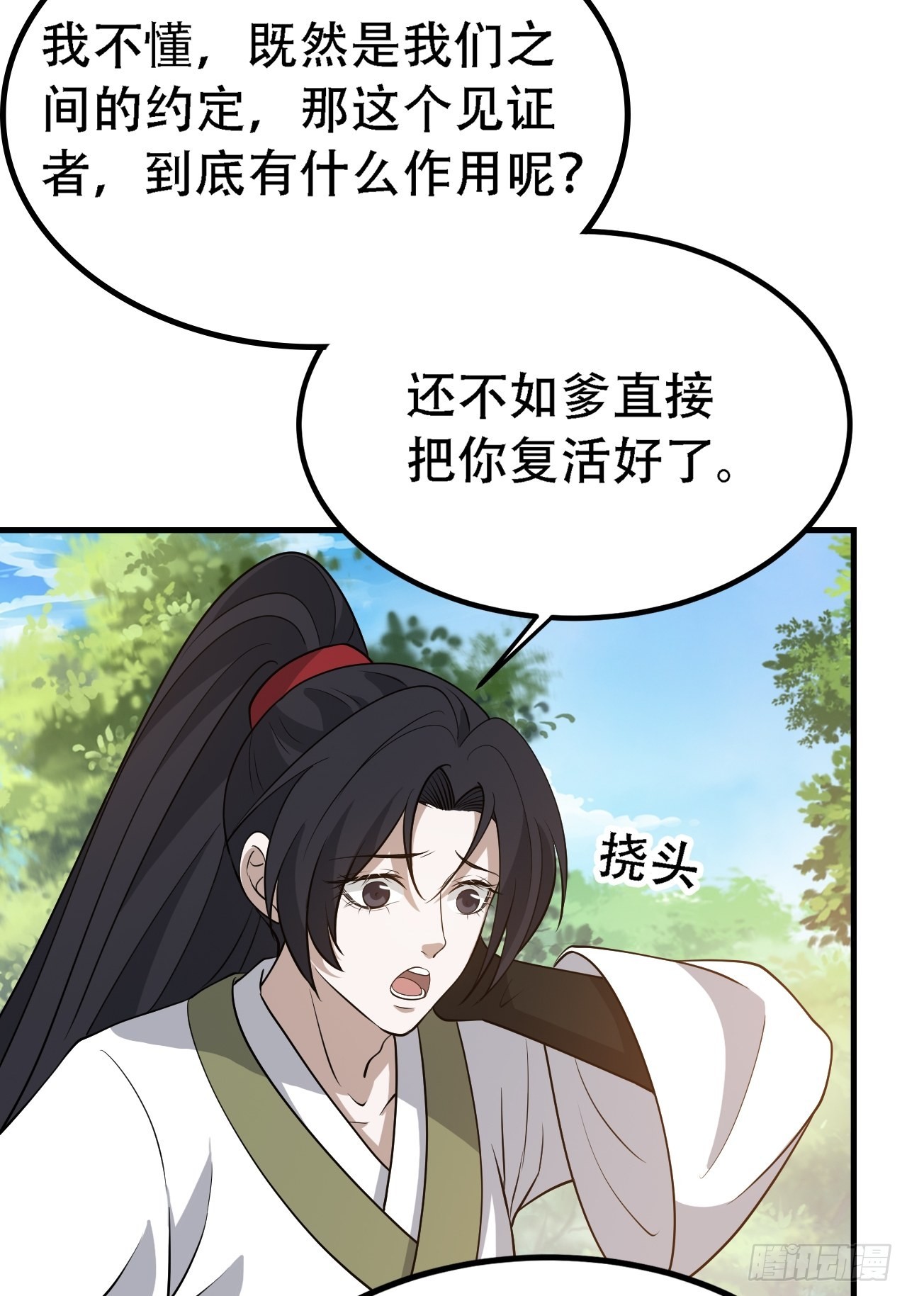 第三十话：金发女再次自我攻略35