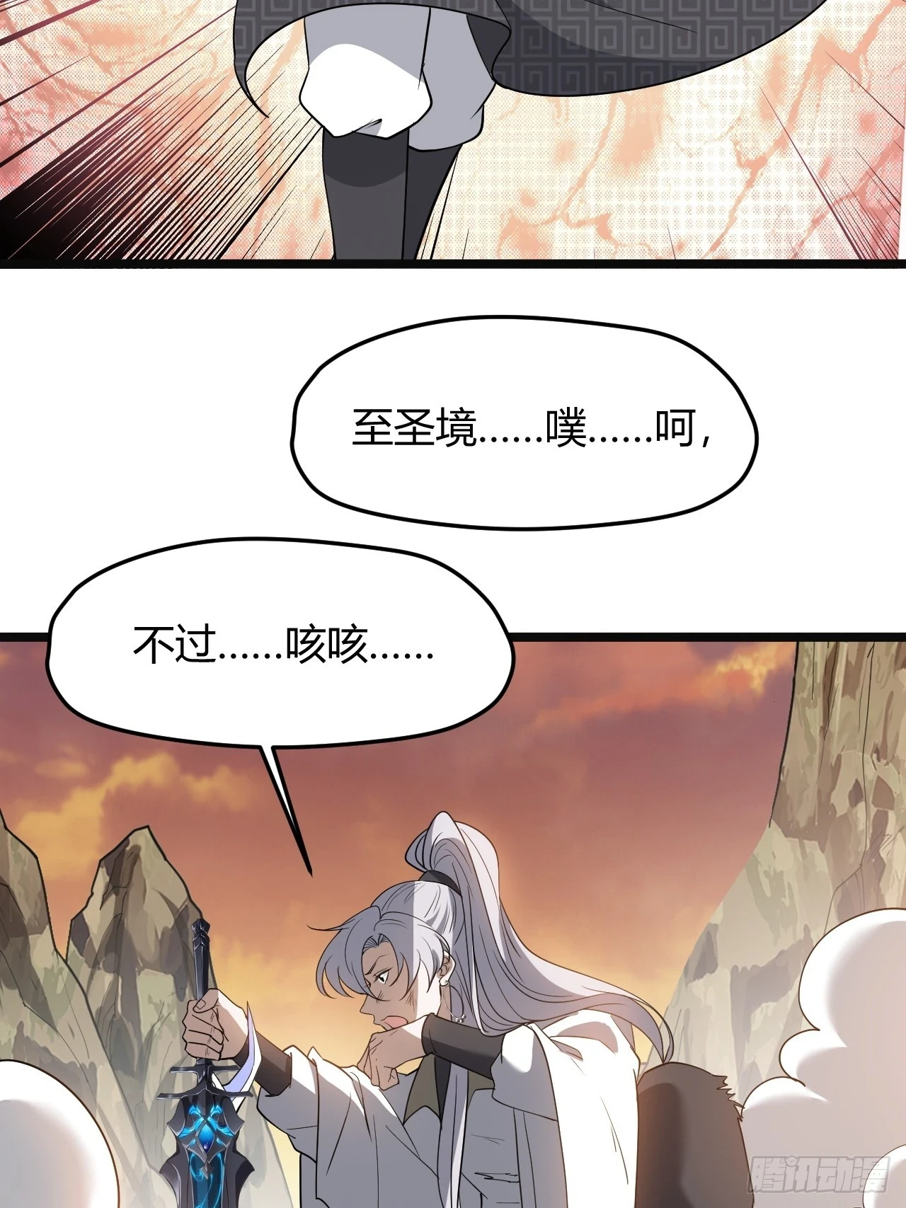 第七十一话：拉仇恨拉到自己身上40