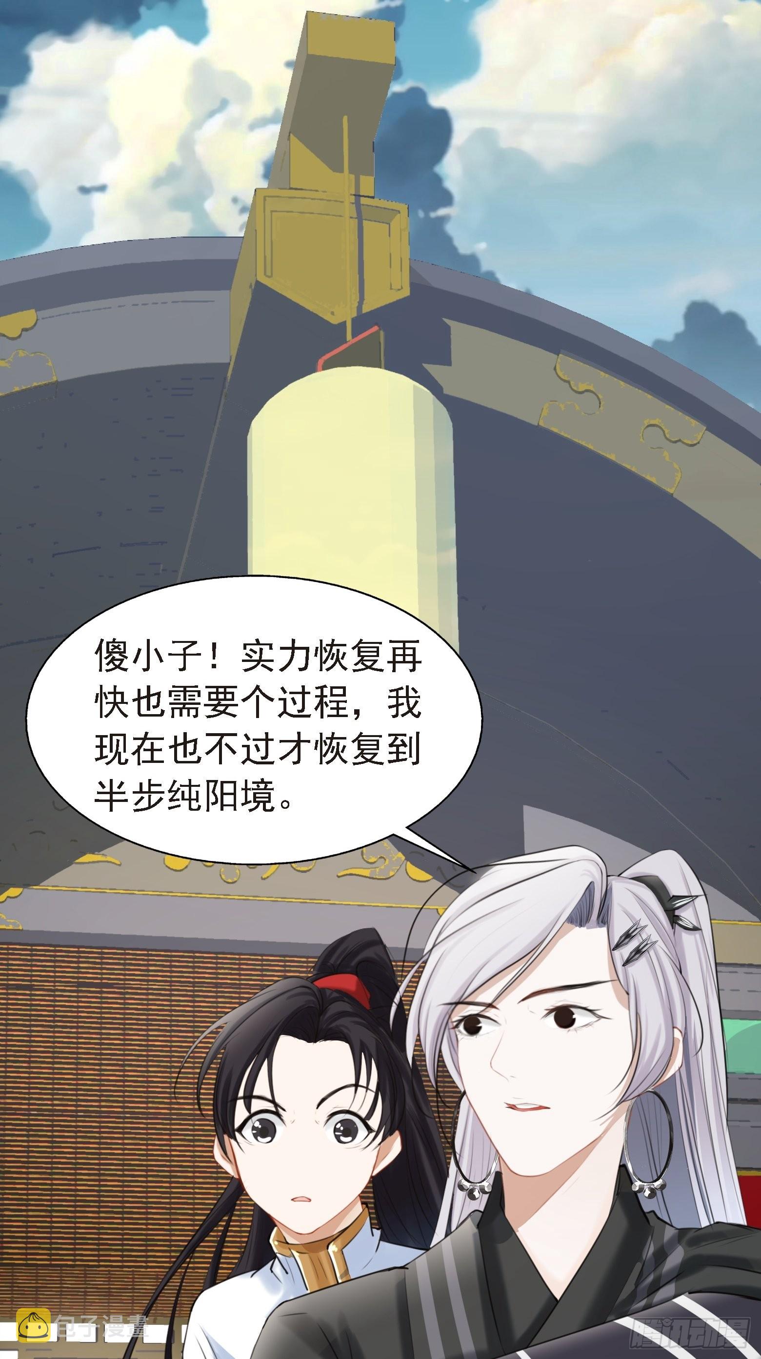 第七话 忽悠瘸了48