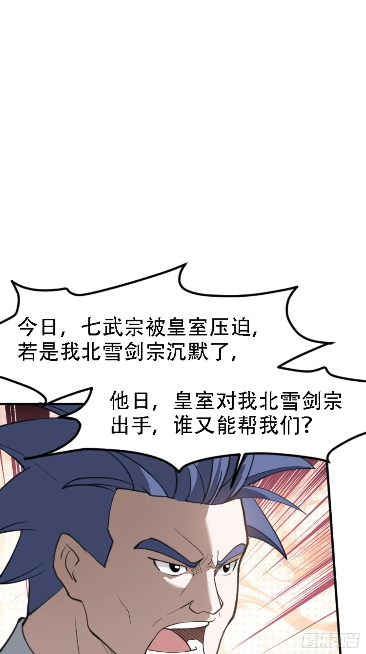 第六十六话：至圣境降临19